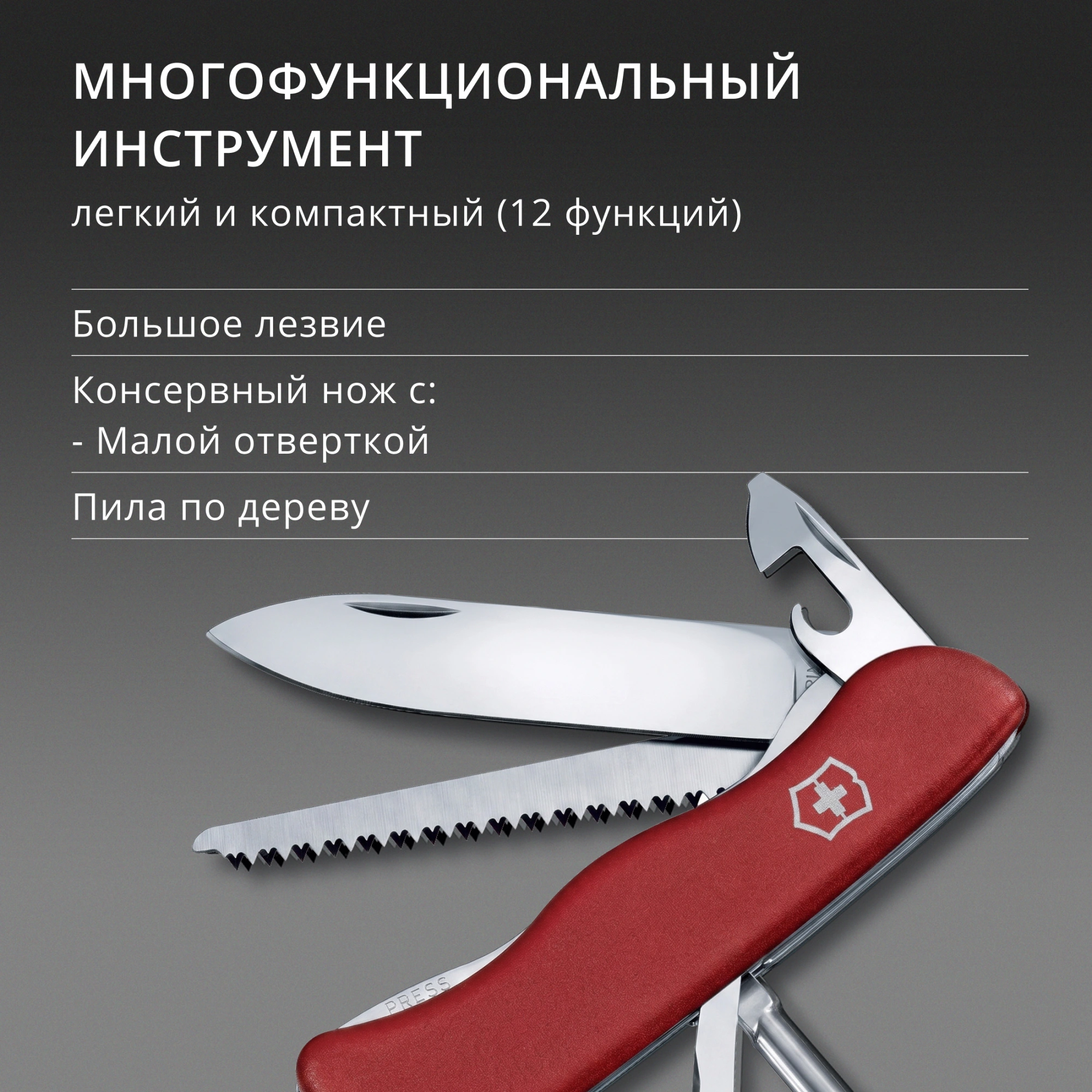 Нож перочинный Victorinox Trailmaster (0.8463) 111мм 12функц. красный карт.коробка — миниатюра 13
