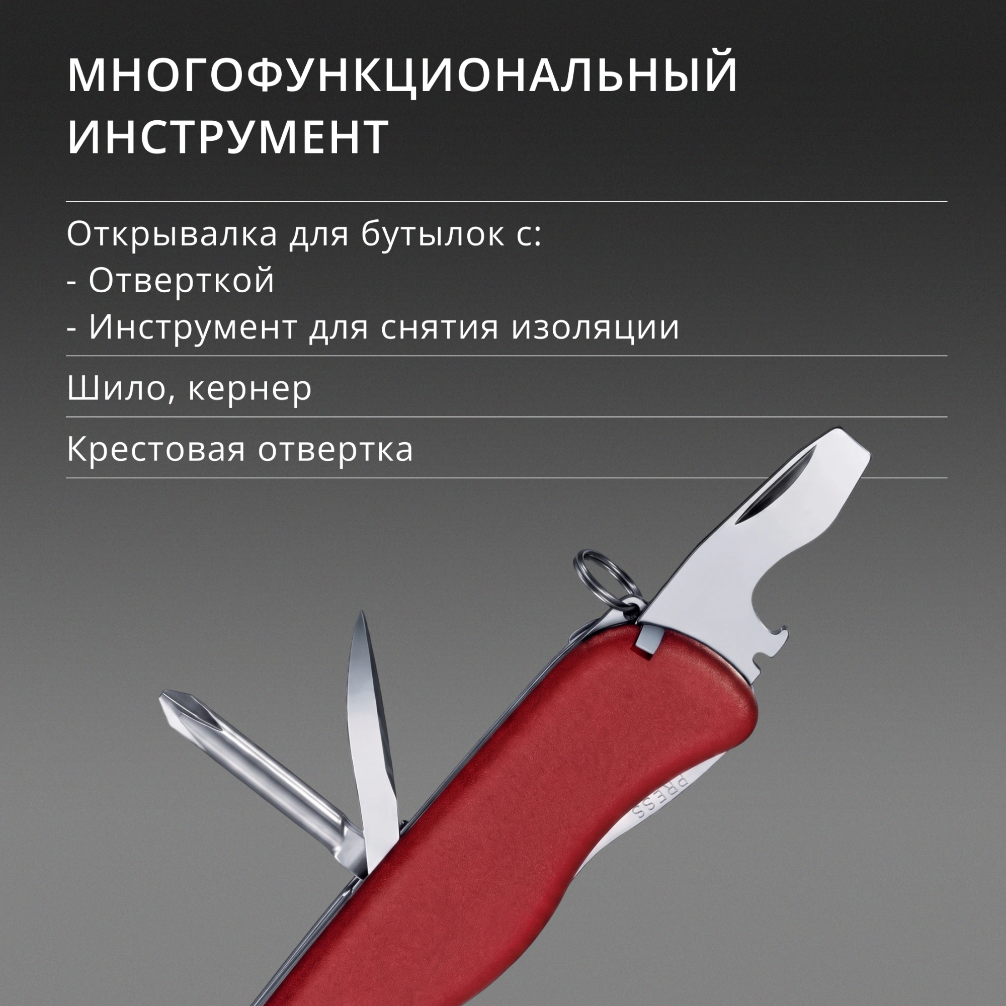 Нож перочинный Victorinox Trailmaster (0.8463) 111мм 12функц. красный карт.коробка — миниатюра 14