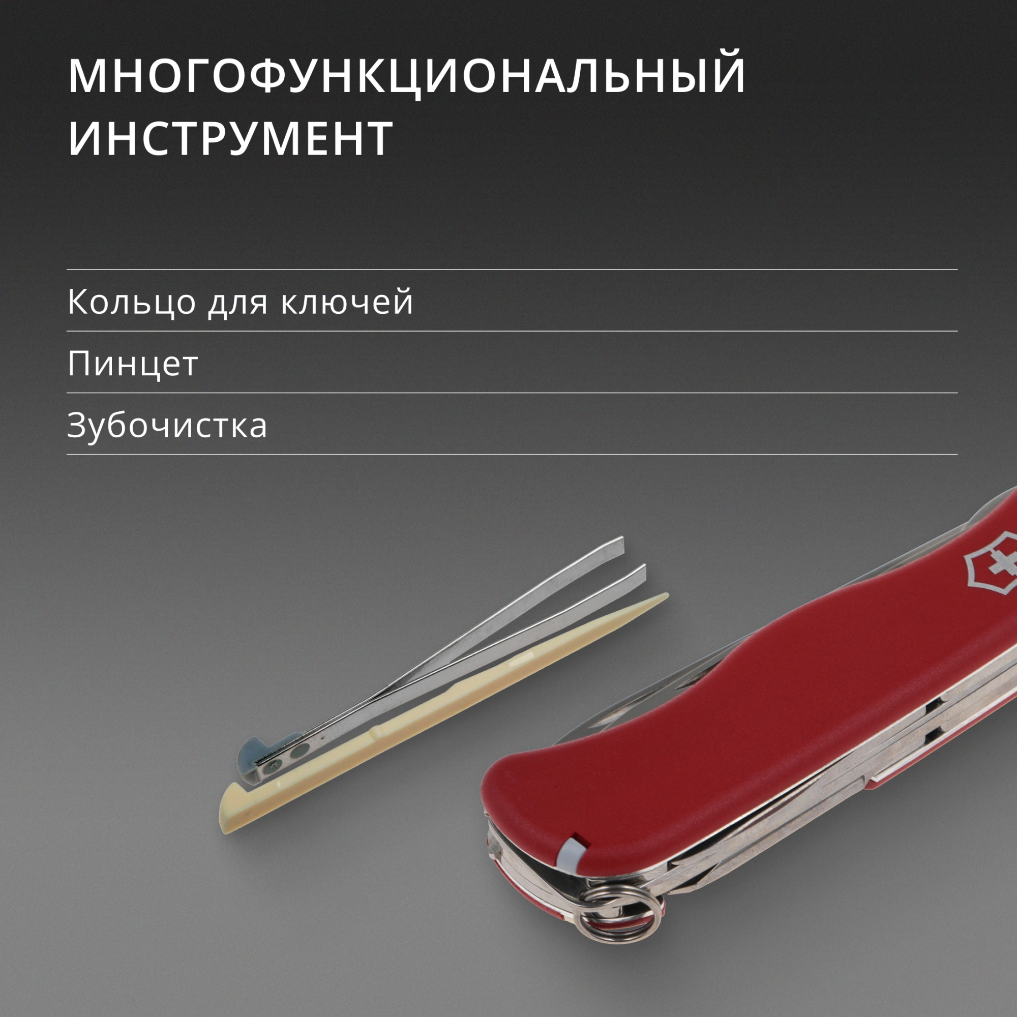Нож перочинный Victorinox Trailmaster (0.8463) 111мм 12функц. красный карт.коробка — миниатюра 15