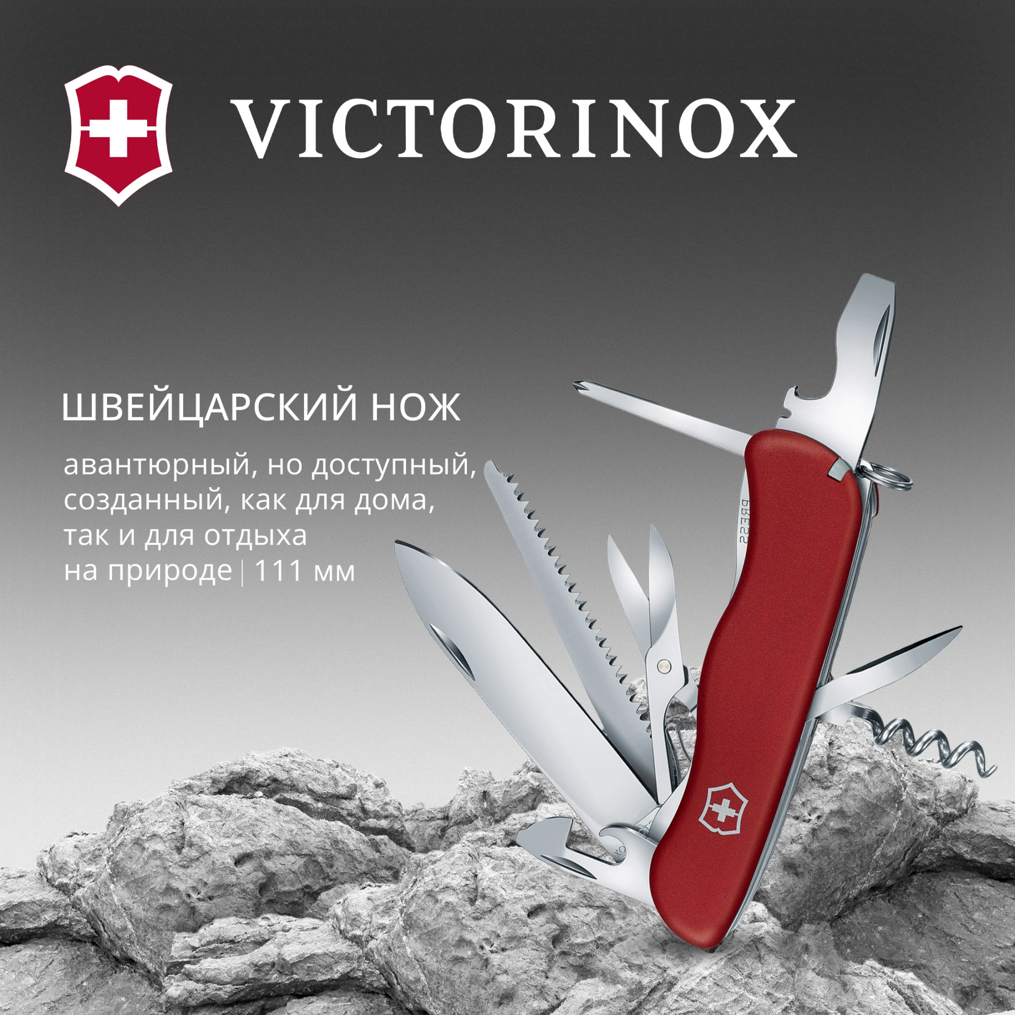 Нож перочинный Victorinox OUTRIDER (0.8513) 111мм 14функц. красный карт.коробка — миниатюра 10
