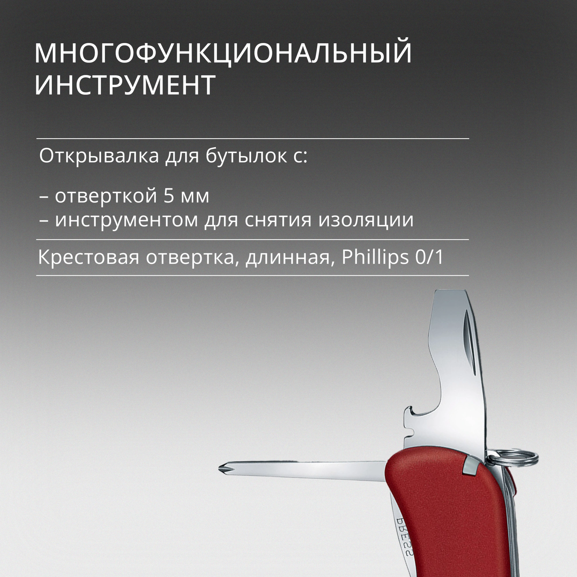 Нож перочинный Victorinox OUTRIDER (0.8513) 111мм 14функц. красный карт.коробка — миниатюра 14