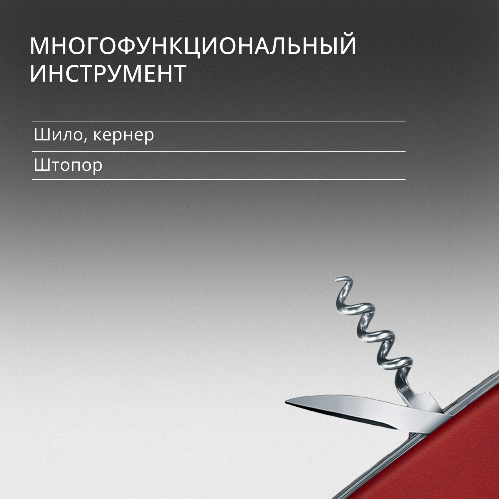 Нож перочинный Victorinox OUTRIDER (0.8513) 111мм 14функц. красный карт.коробка — миниатюра 15