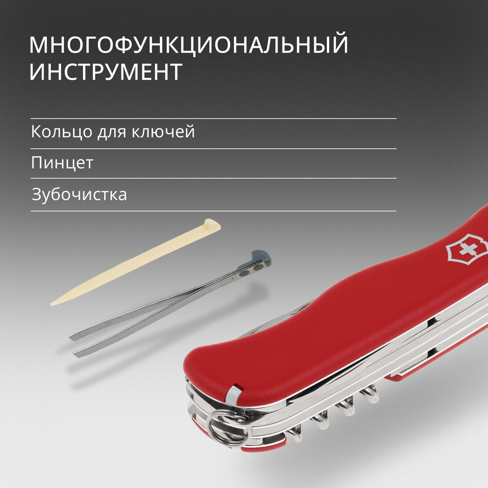Нож перочинный Victorinox OUTRIDER (0.8513) 111мм 14функц. красный карт.коробка — миниатюра 16