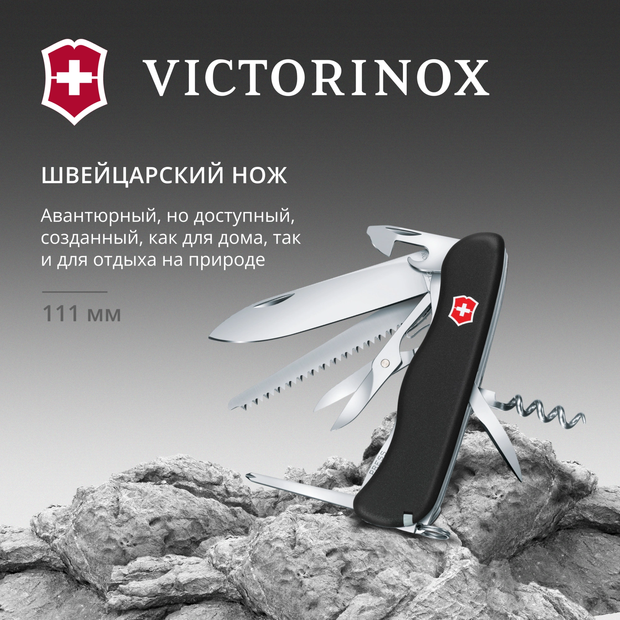 Нож перочинный Victorinox OUTRIDER (0.8513.3) 111мм 14функц. черный карт.коробка — миниатюра 11