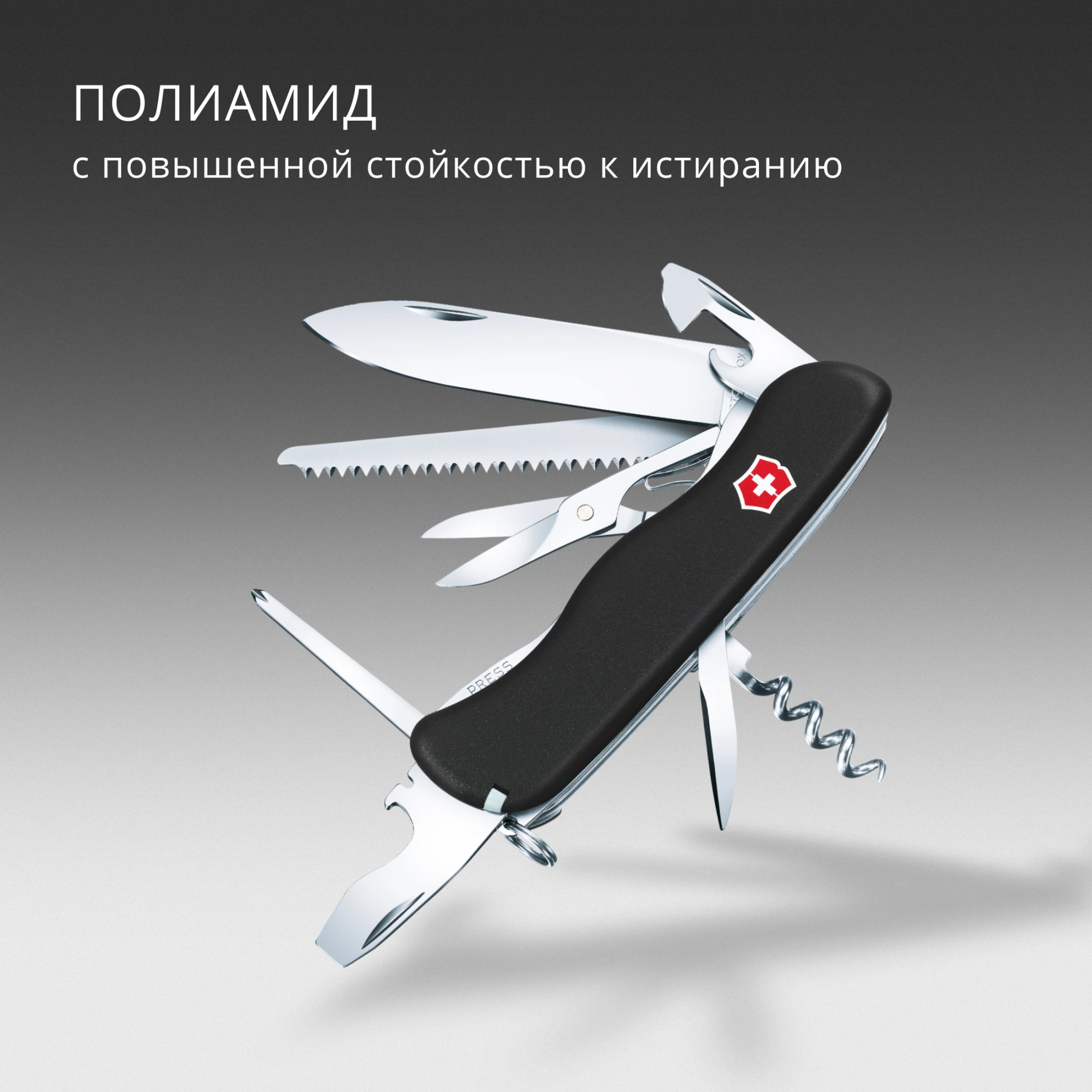 Нож перочинный Victorinox OUTRIDER (0.8513.3) 111мм 14функц. черный карт.коробка — миниатюра 12