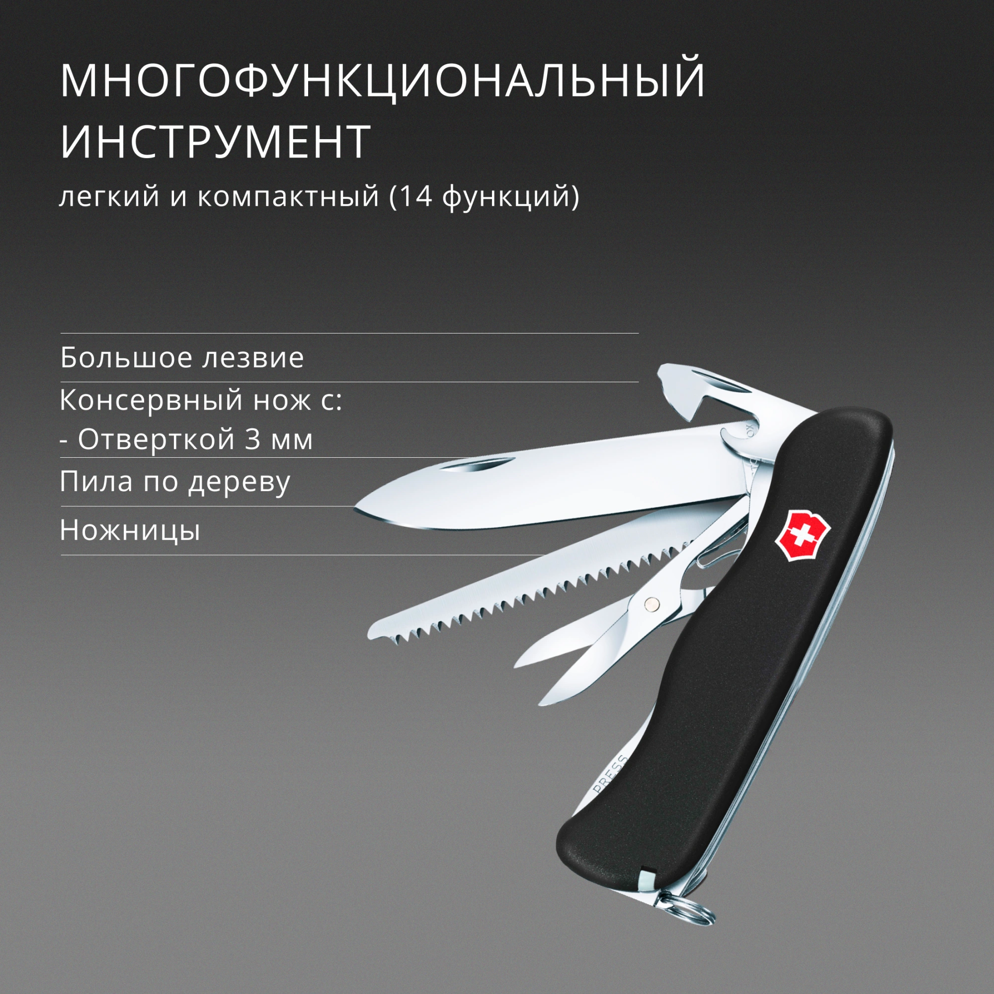 Нож перочинный Victorinox OUTRIDER (0.8513.3) 111мм 14функц. черный карт.коробка — миниатюра 14