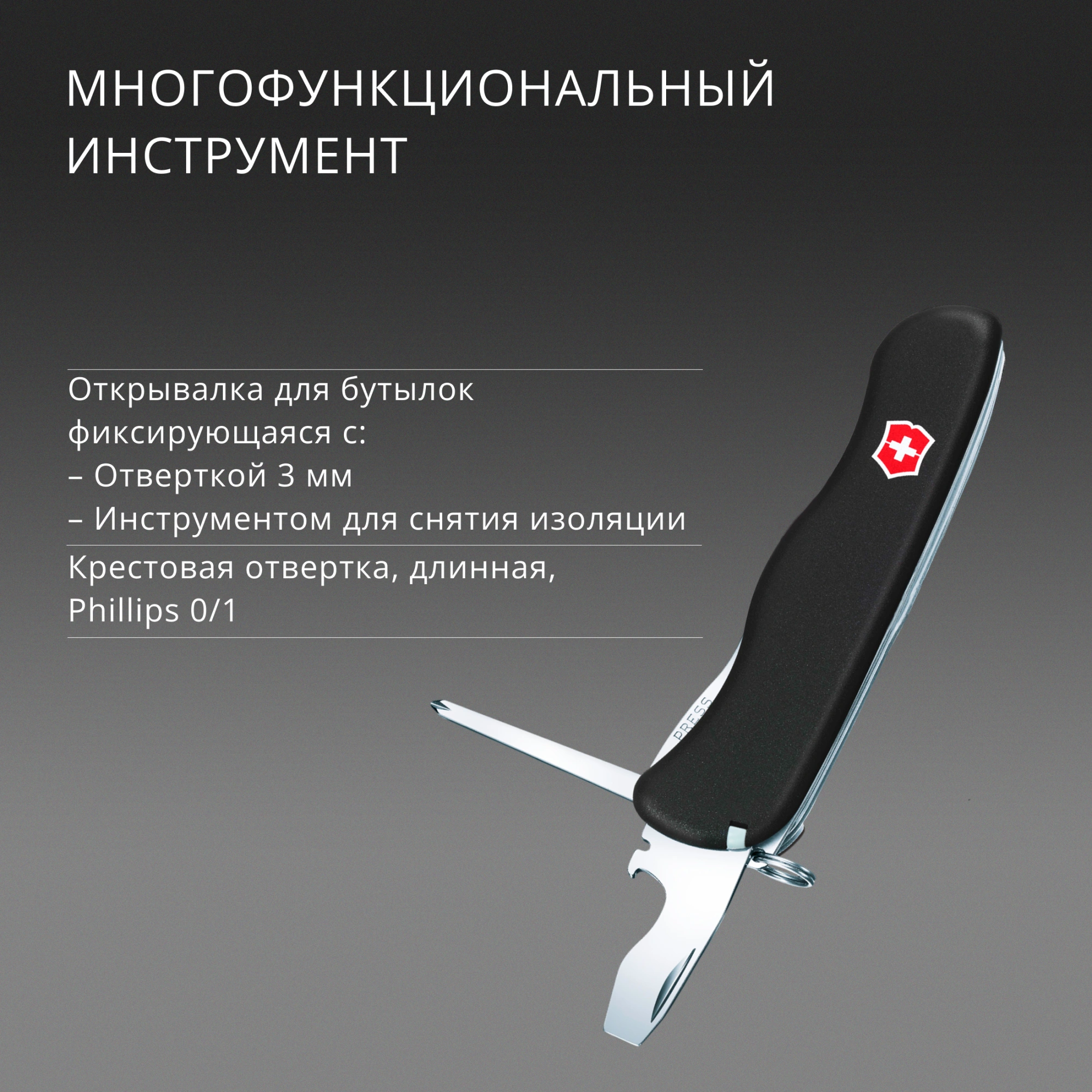 Нож перочинный Victorinox OUTRIDER (0.8513.3) 111мм 14функц. черный карт.коробка — миниатюра 15