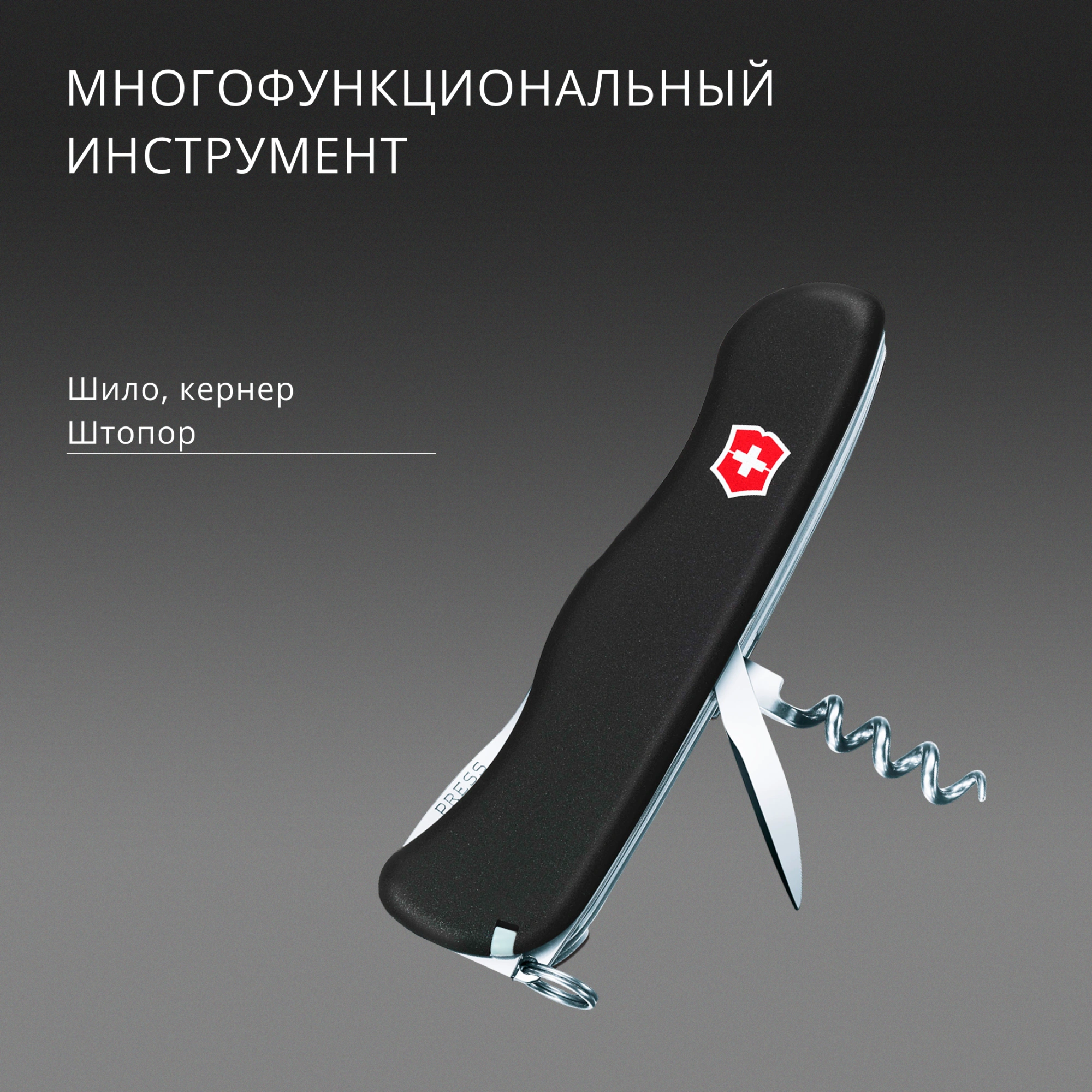 Нож перочинный Victorinox OUTRIDER (0.8513.3) 111мм 14функц. черный карт.коробка — миниатюра 16