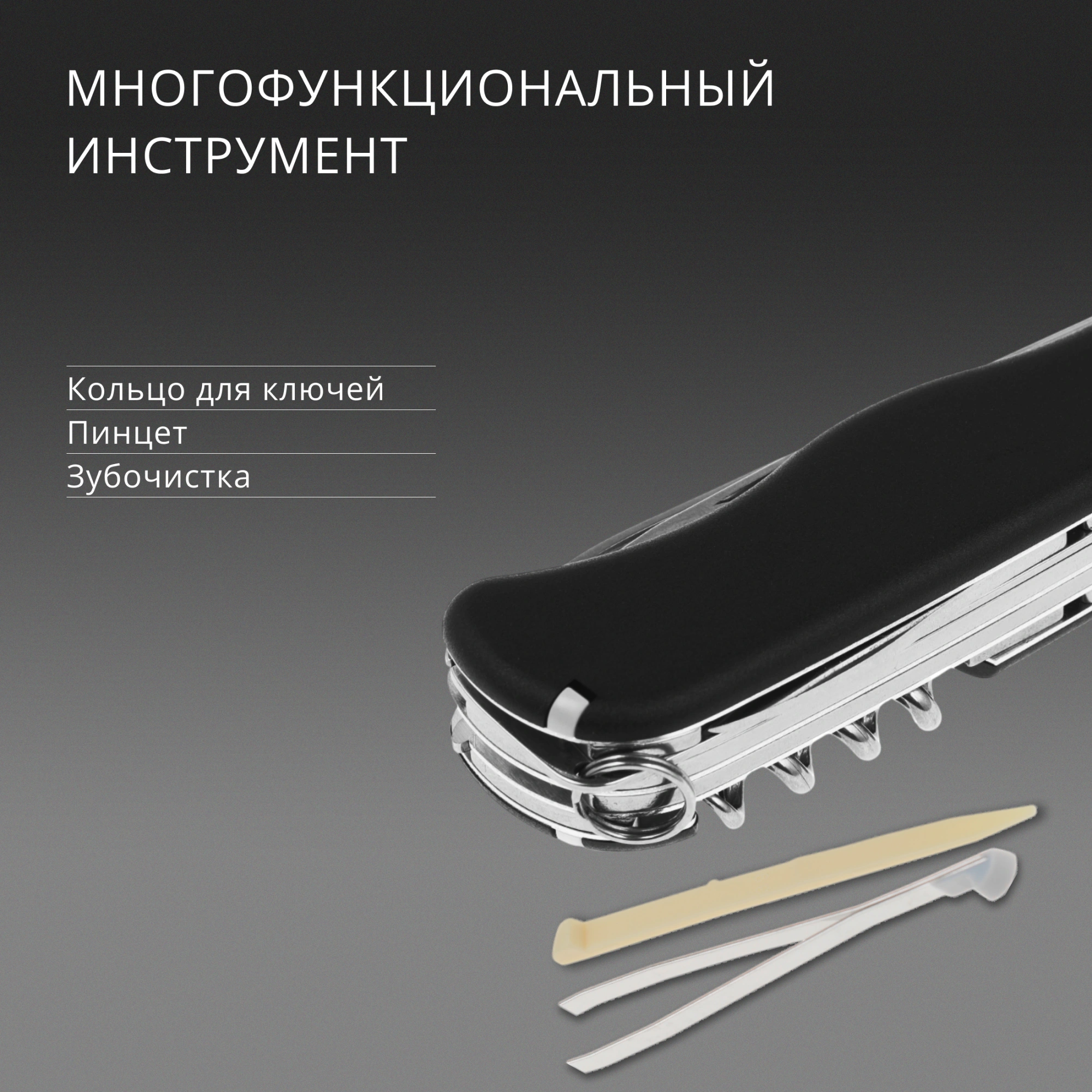 Нож перочинный Victorinox OUTRIDER (0.8513.3) 111мм 14функц. черный карт.коробка — миниатюра 17