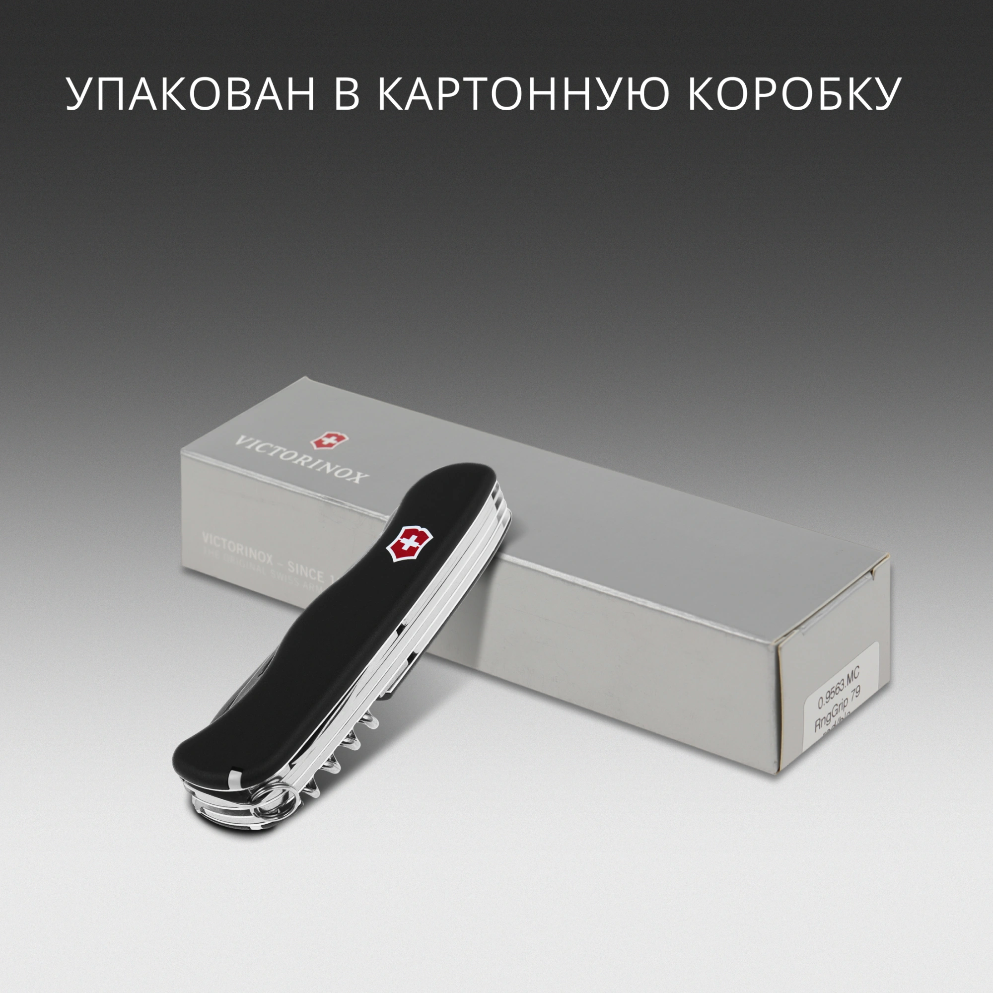 Нож перочинный Victorinox OUTRIDER (0.8513.3) 111мм 14функц. черный карт.коробка — миниатюра 18