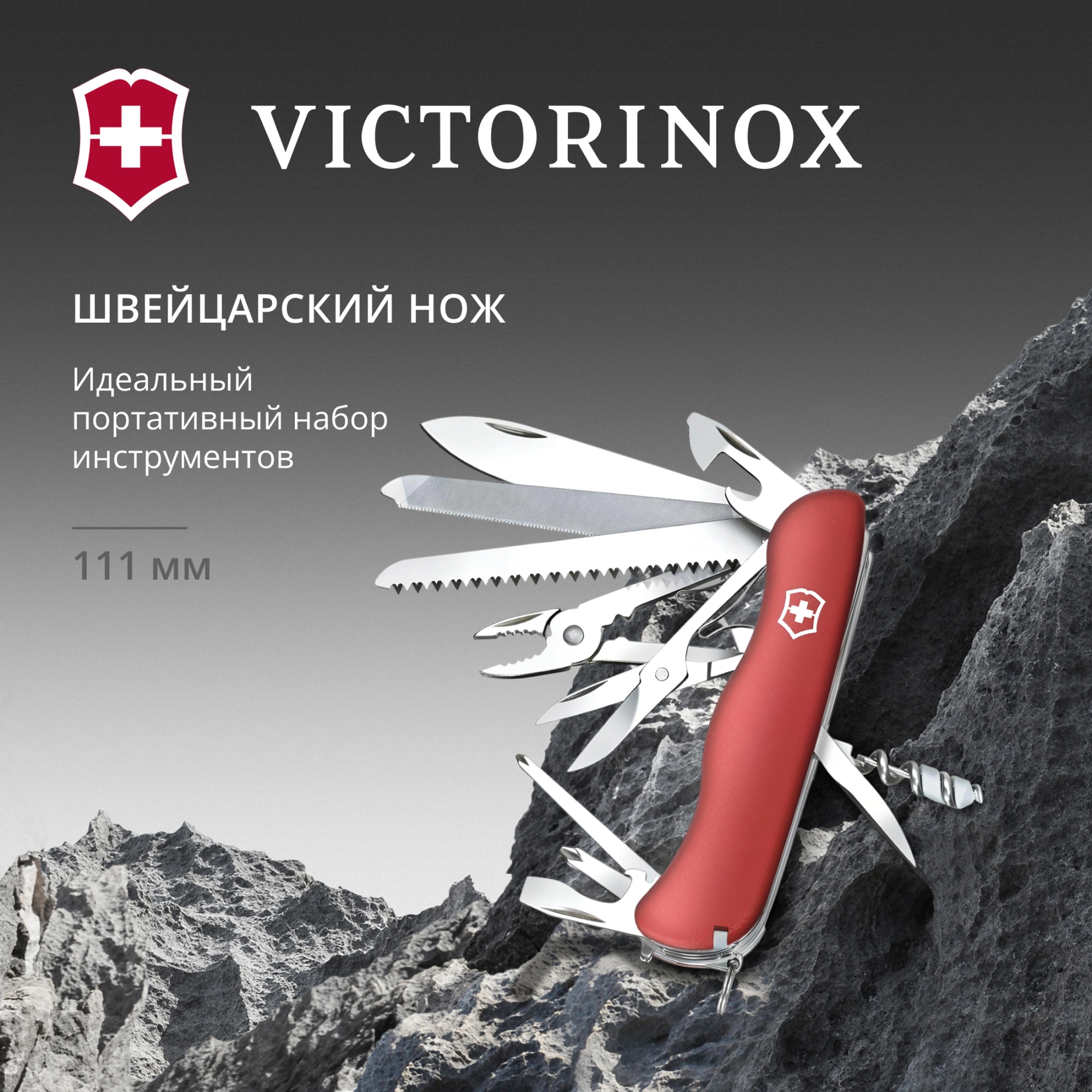 Нож перочинный Victorinox WORK CHAMP (0.8564) 111мм 21функц. красный карт.коробка — миниатюра 25