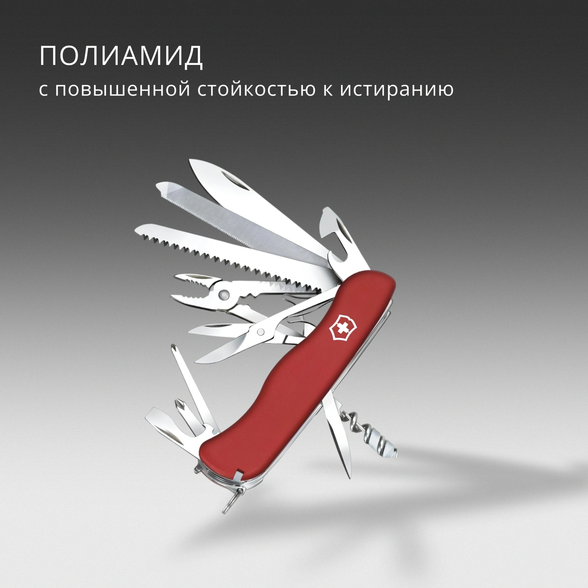 Нож перочинный Victorinox WORK CHAMP (0.8564) 111мм 21функц. красный карт.коробка — миниатюра 26