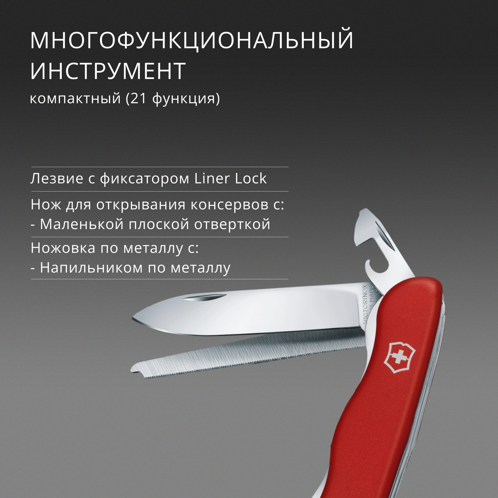 Нож перочинный Victorinox WORK CHAMP (0.8564) 111мм 21функц. красный карт.коробка — миниатюра 11