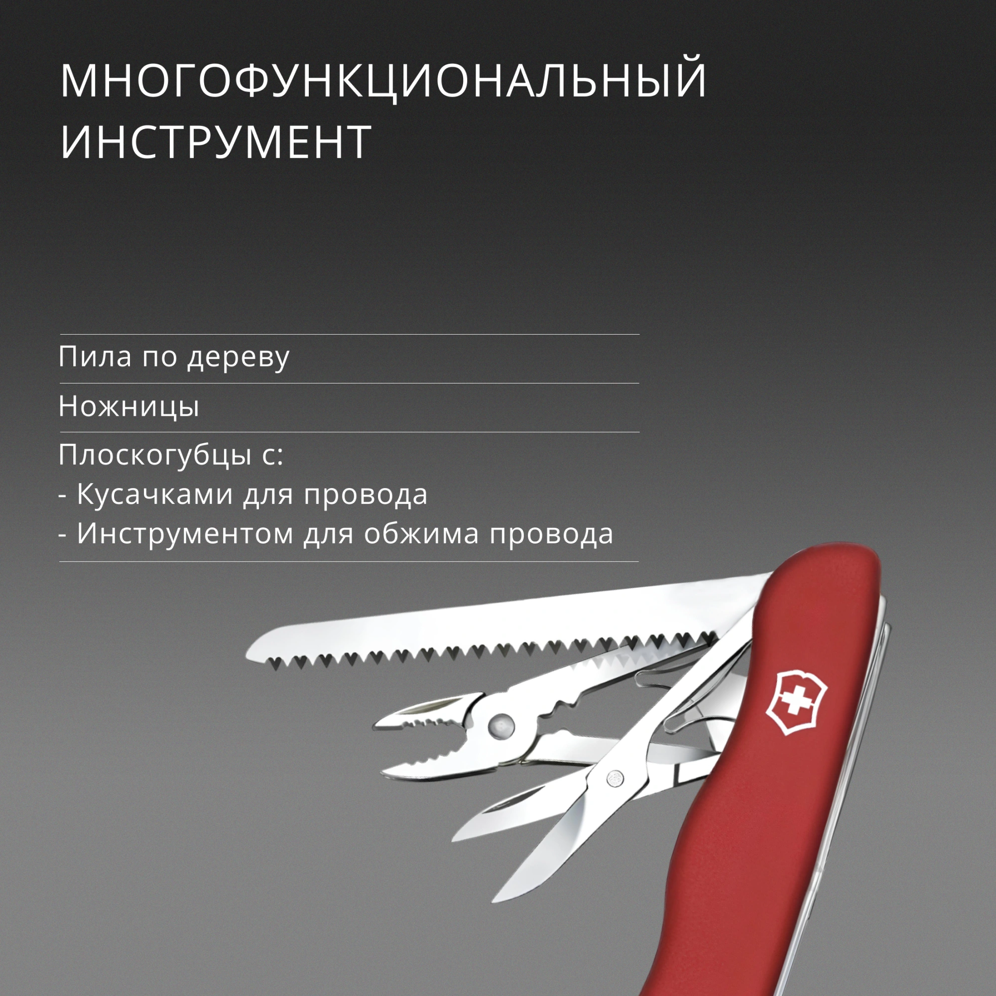 Нож перочинный Victorinox WORK CHAMP (0.8564) 111мм 21функц. красный карт.коробка — миниатюра 12