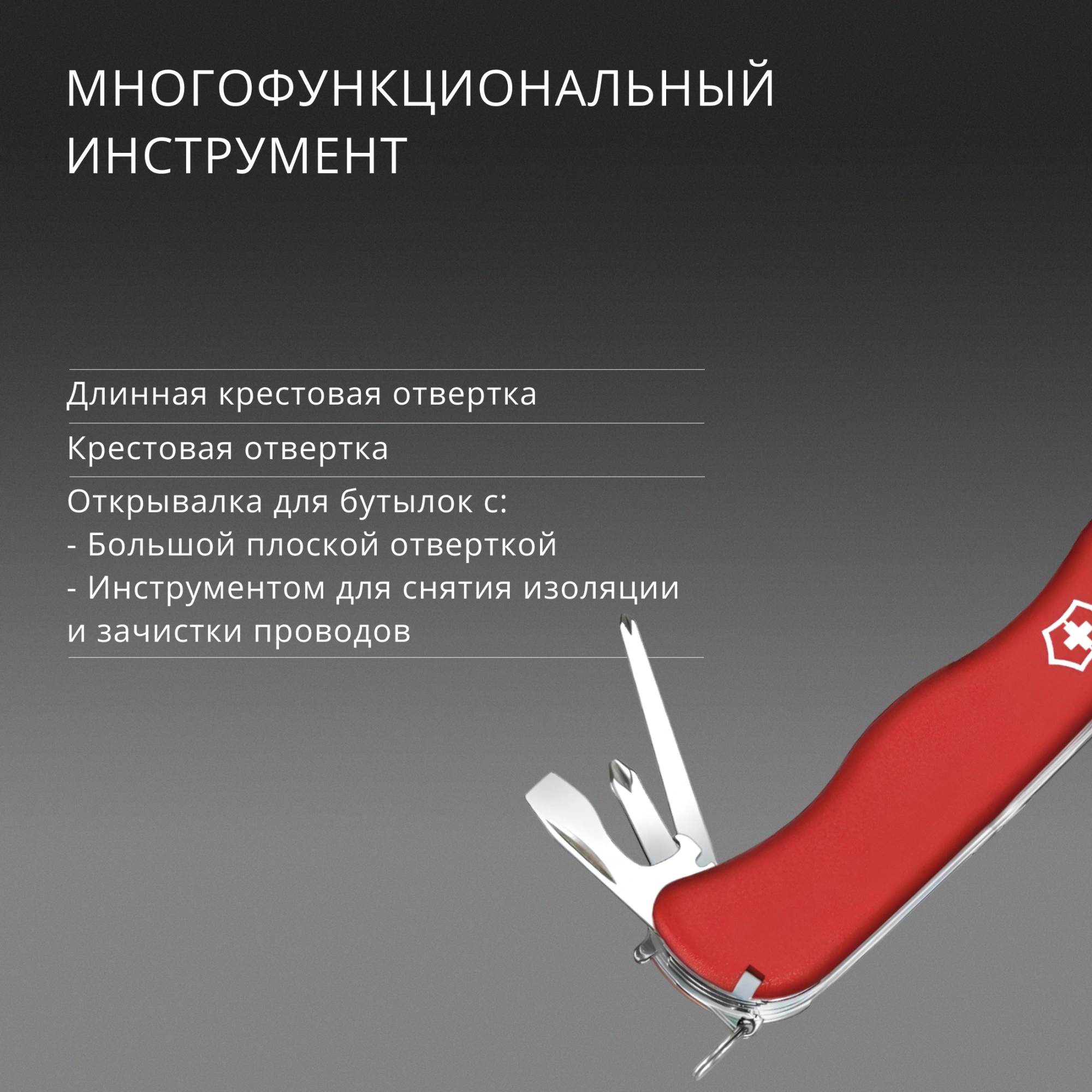 Нож перочинный Victorinox WORK CHAMP (0.8564) 111мм 21функц. красный карт.коробка — миниатюра 13