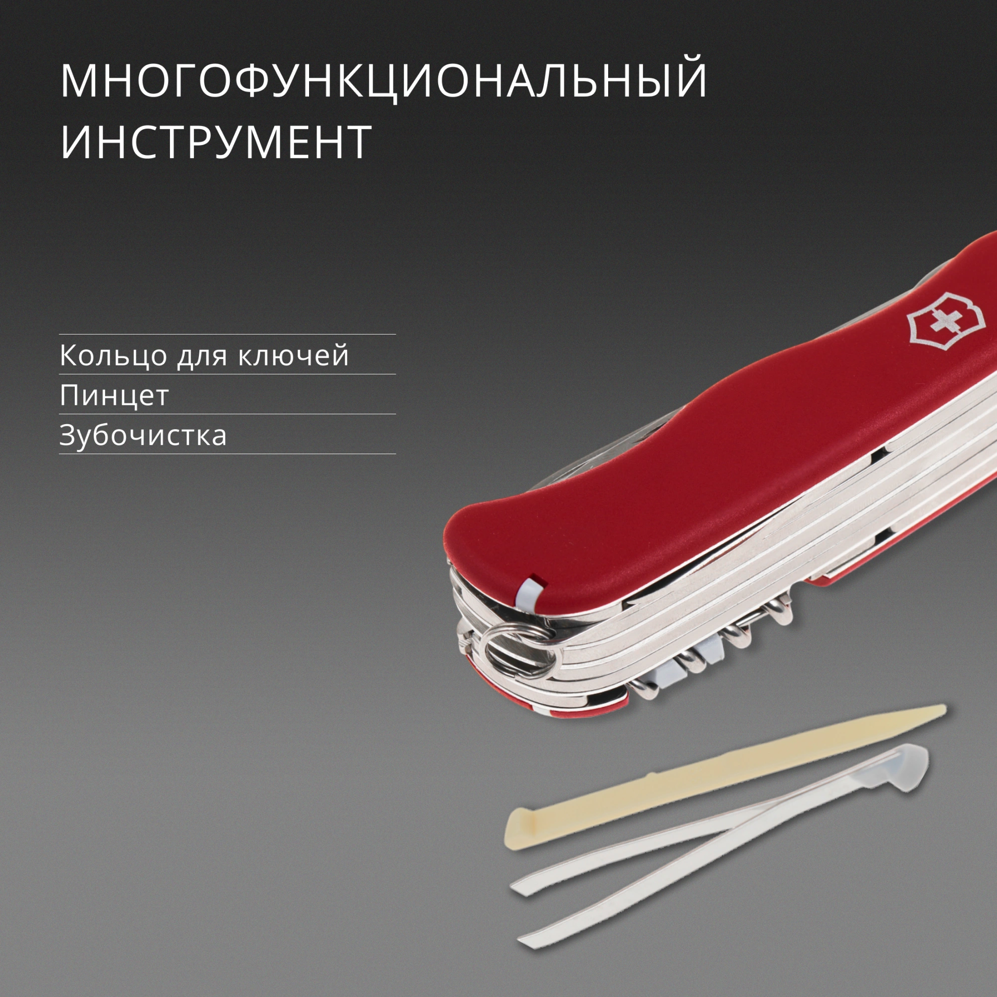 Нож перочинный Victorinox WORK CHAMP (0.8564) 111мм 21функц. красный карт.коробка — миниатюра 15