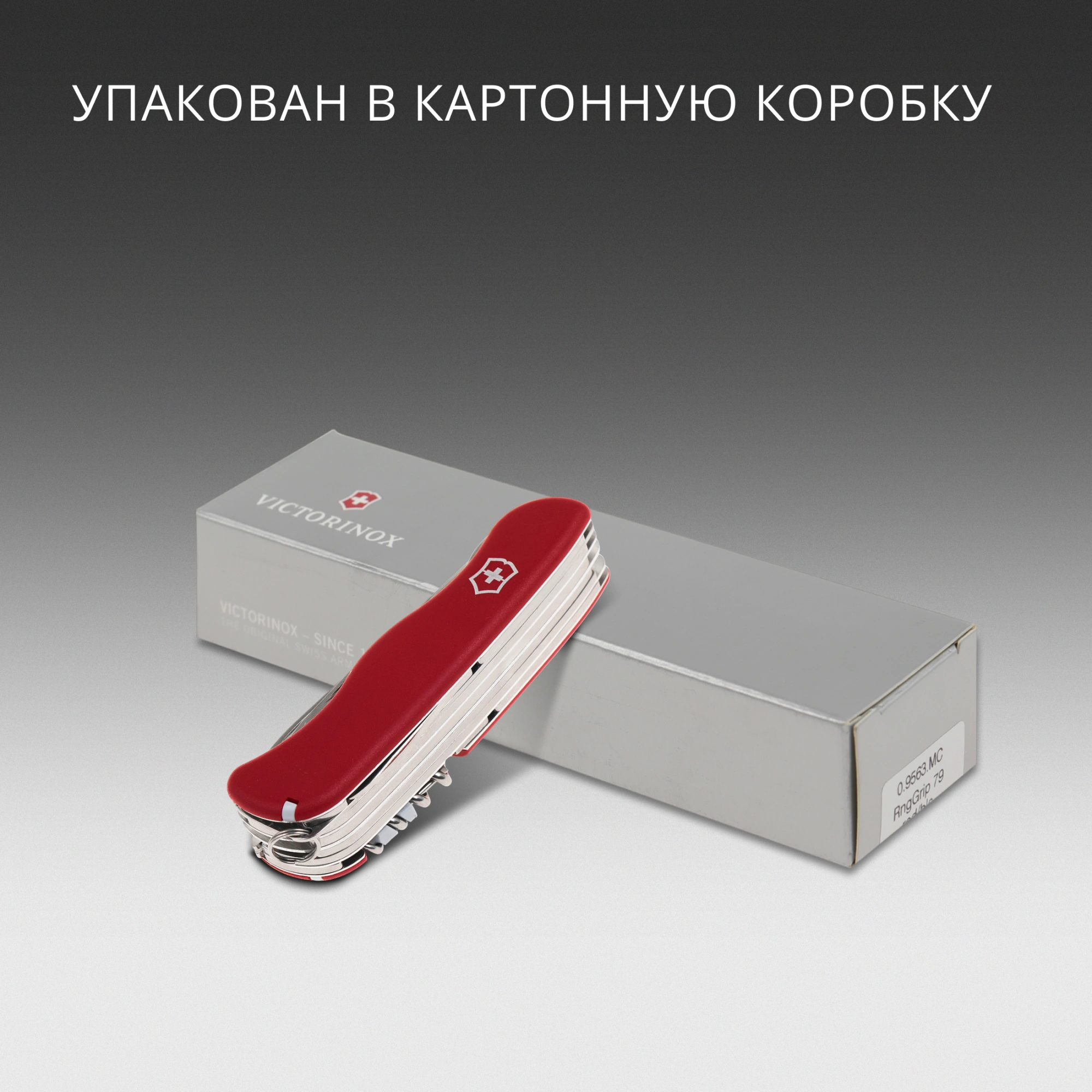 Нож перочинный Victorinox WORK CHAMP (0.8564) 111мм 21функц. красный карт.коробка — миниатюра 16