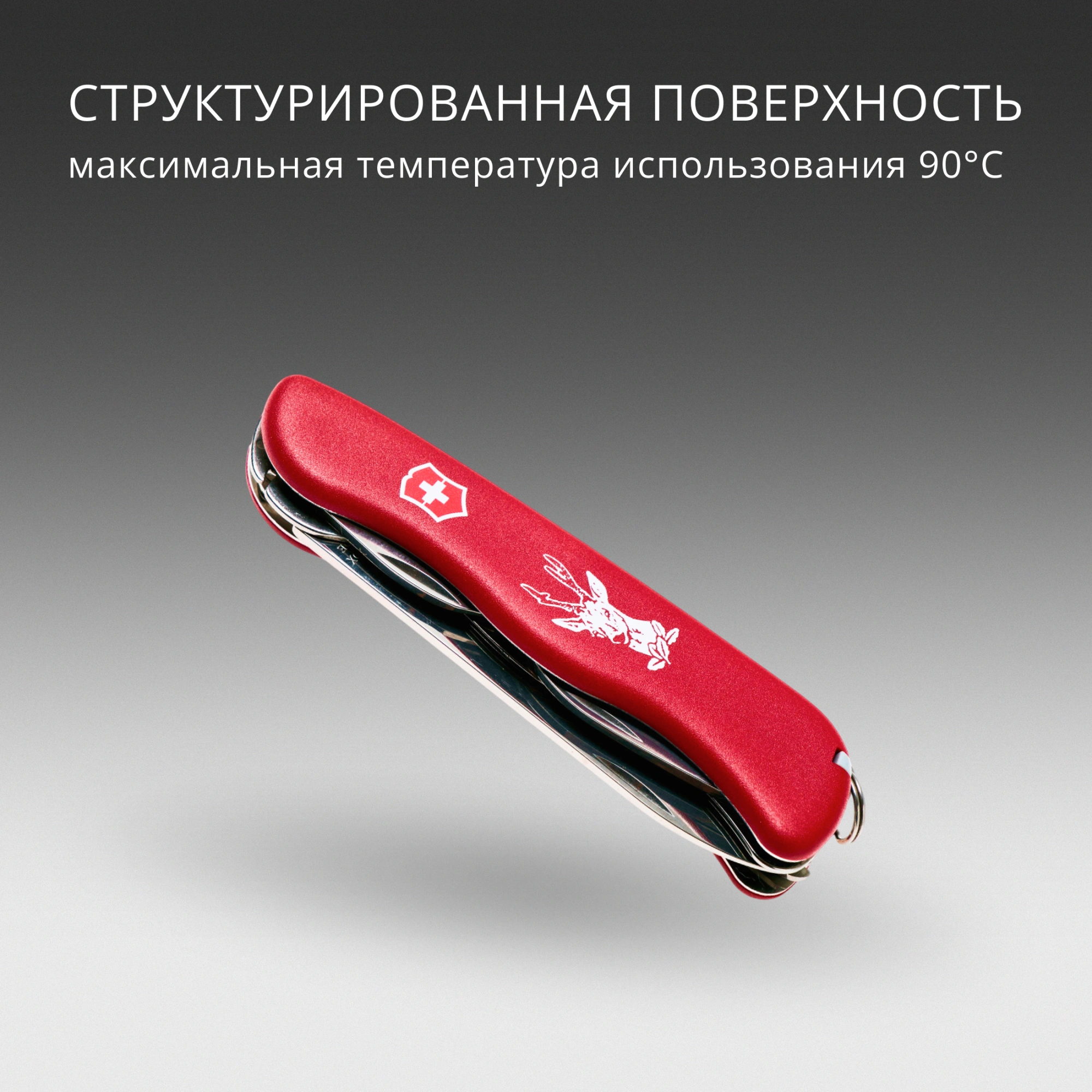 Нож перочинный Victorinox HUNTER (0.8573) 111мм 12функц. красный карт.коробка — миниатюра 4