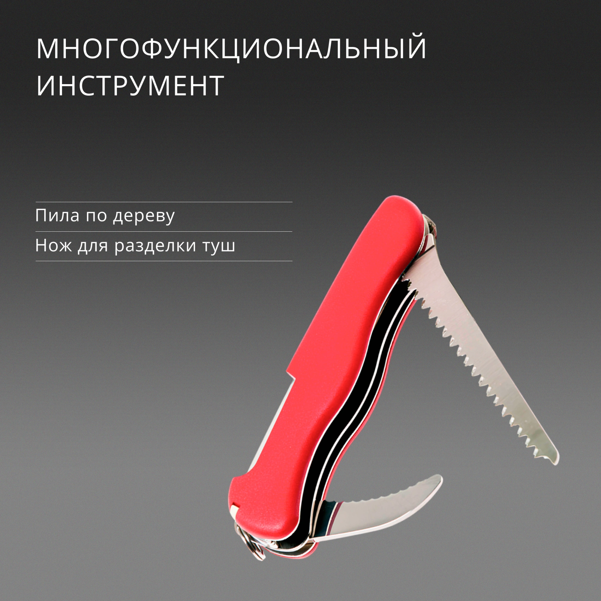 Нож перочинный Victorinox HUNTER (0.8573) 111мм 12функц. красный карт.коробка — миниатюра 6