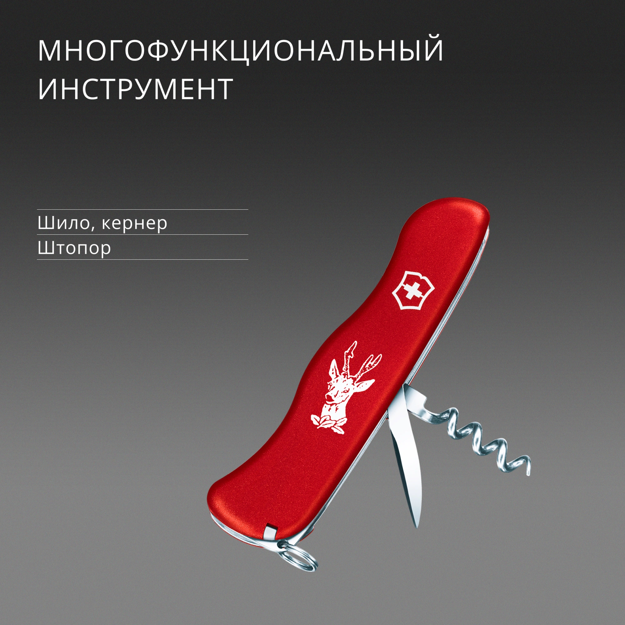 Нож перочинный Victorinox HUNTER (0.8573) 111мм 12функц. красный карт.коробка — миниатюра 7