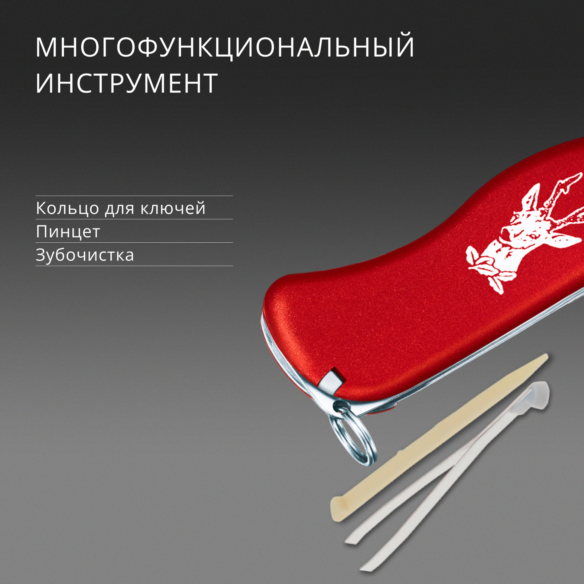Нож перочинный Victorinox HUNTER (0.8573) 111мм 12функц. красный карт.коробка — миниатюра 8
