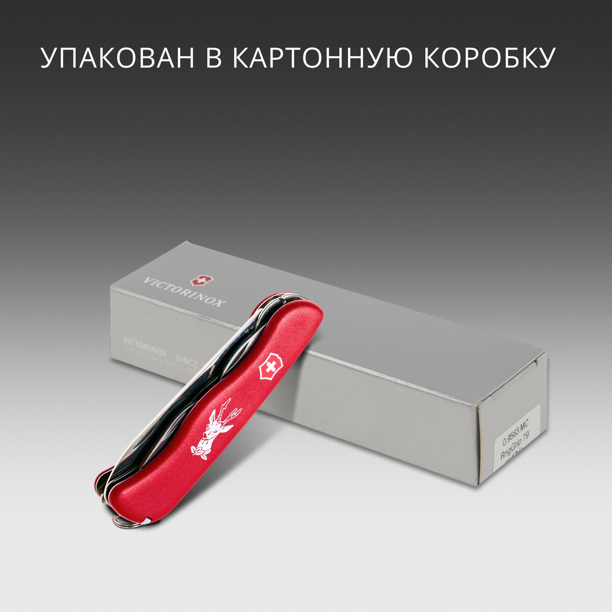 Нож перочинный Victorinox HUNTER (0.8573) 111мм 12функц. красный карт.коробка — миниатюра 9
