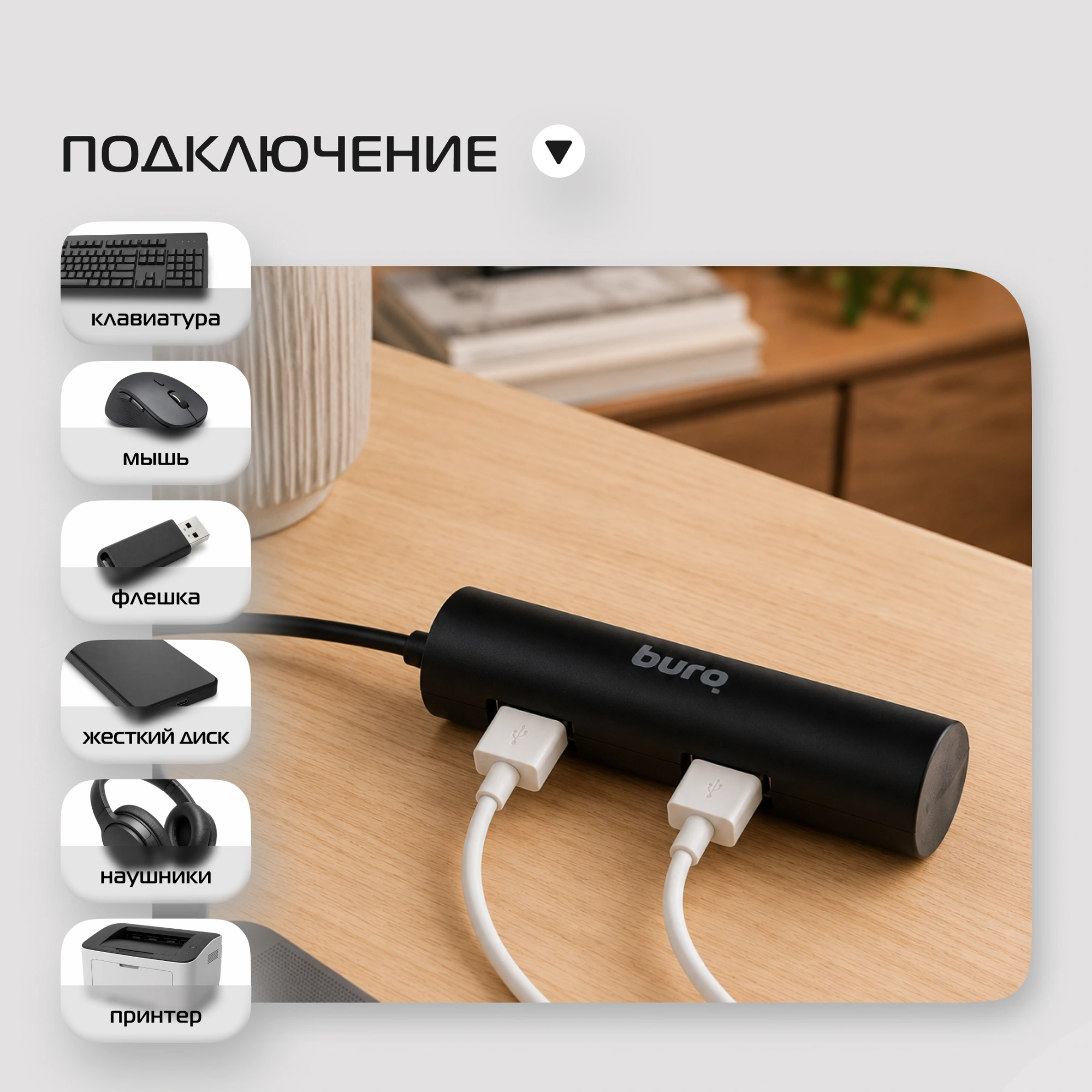 Разветвитель USB 2.0 Buro BU-HUB4-0.5R-U2.0 4порт. черный — миниатюра 8