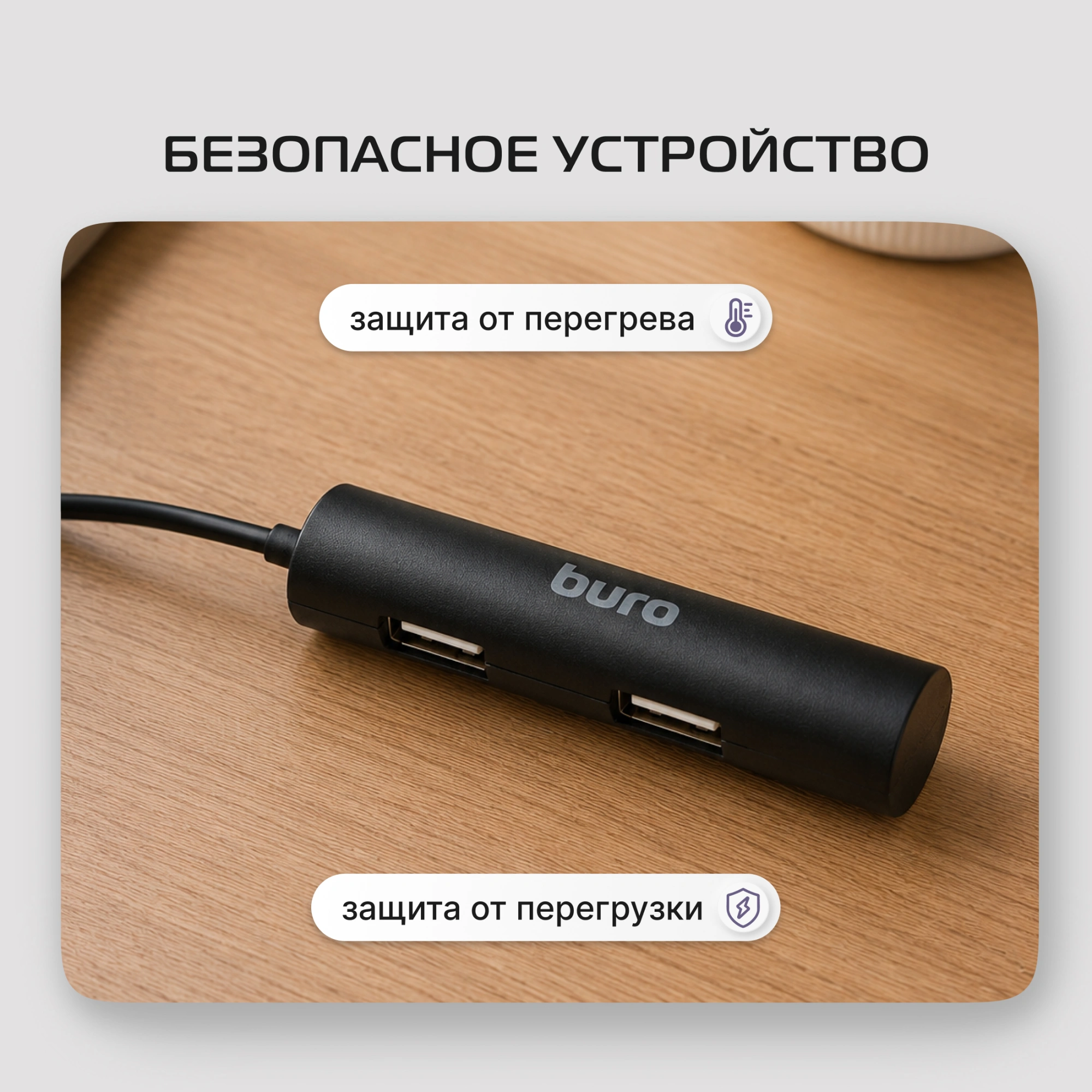 Разветвитель USB 2.0 Buro BU-HUB4-0.5R-U2.0 4порт. черный — миниатюра 9