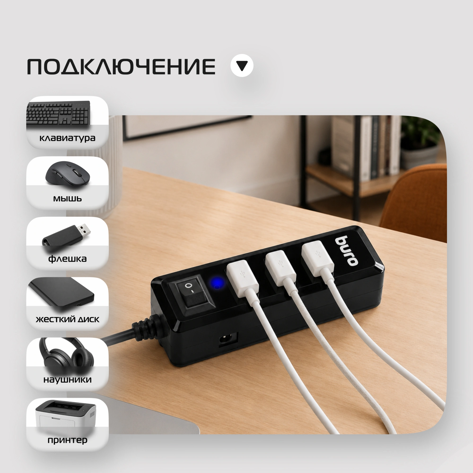 Разветвитель USB 2.0 Buro BU-HUB4-0.5L-U2.0 4порт. черный — миниатюра 8