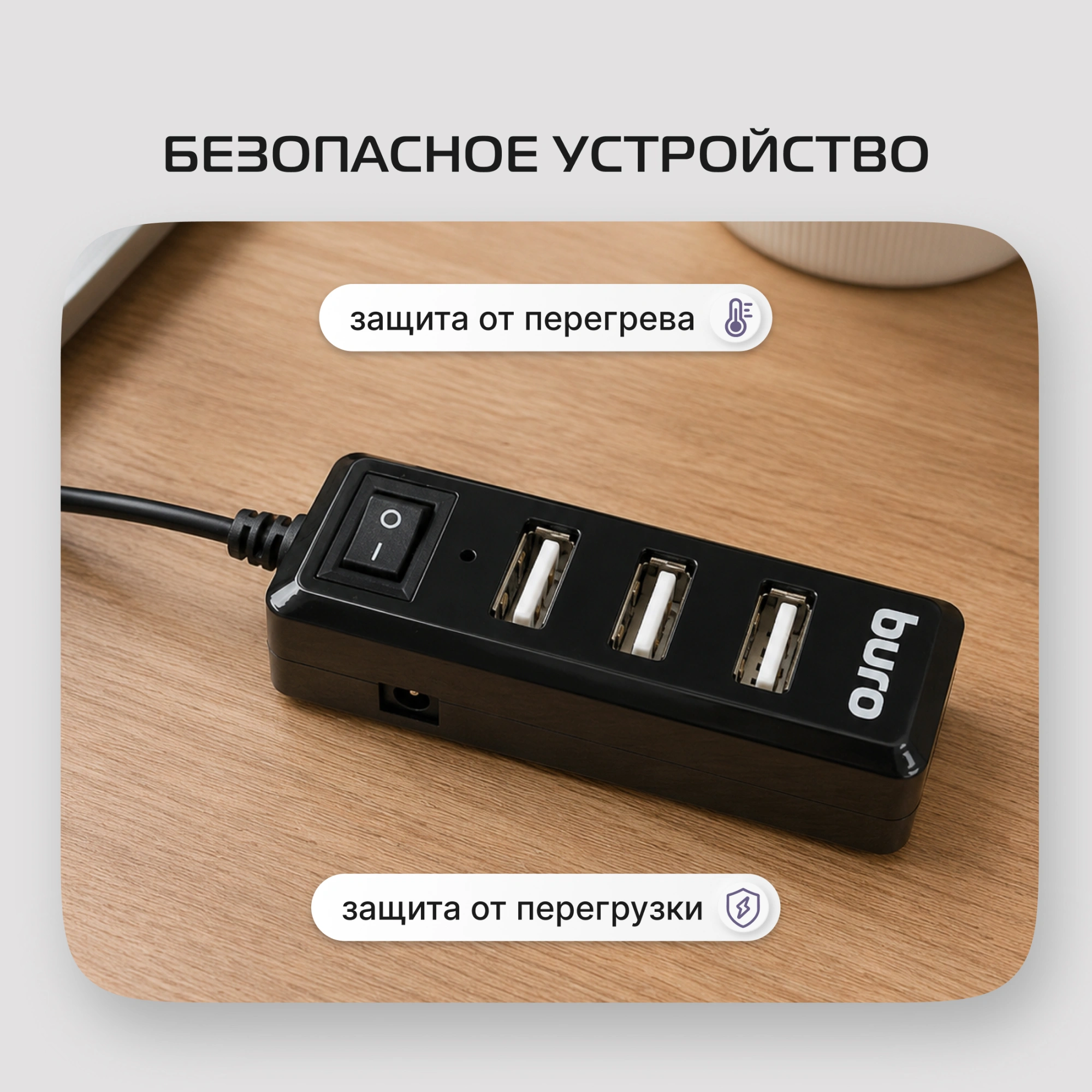 Разветвитель USB 2.0 Buro BU-HUB4-0.5L-U2.0 4порт. черный — миниатюра 9