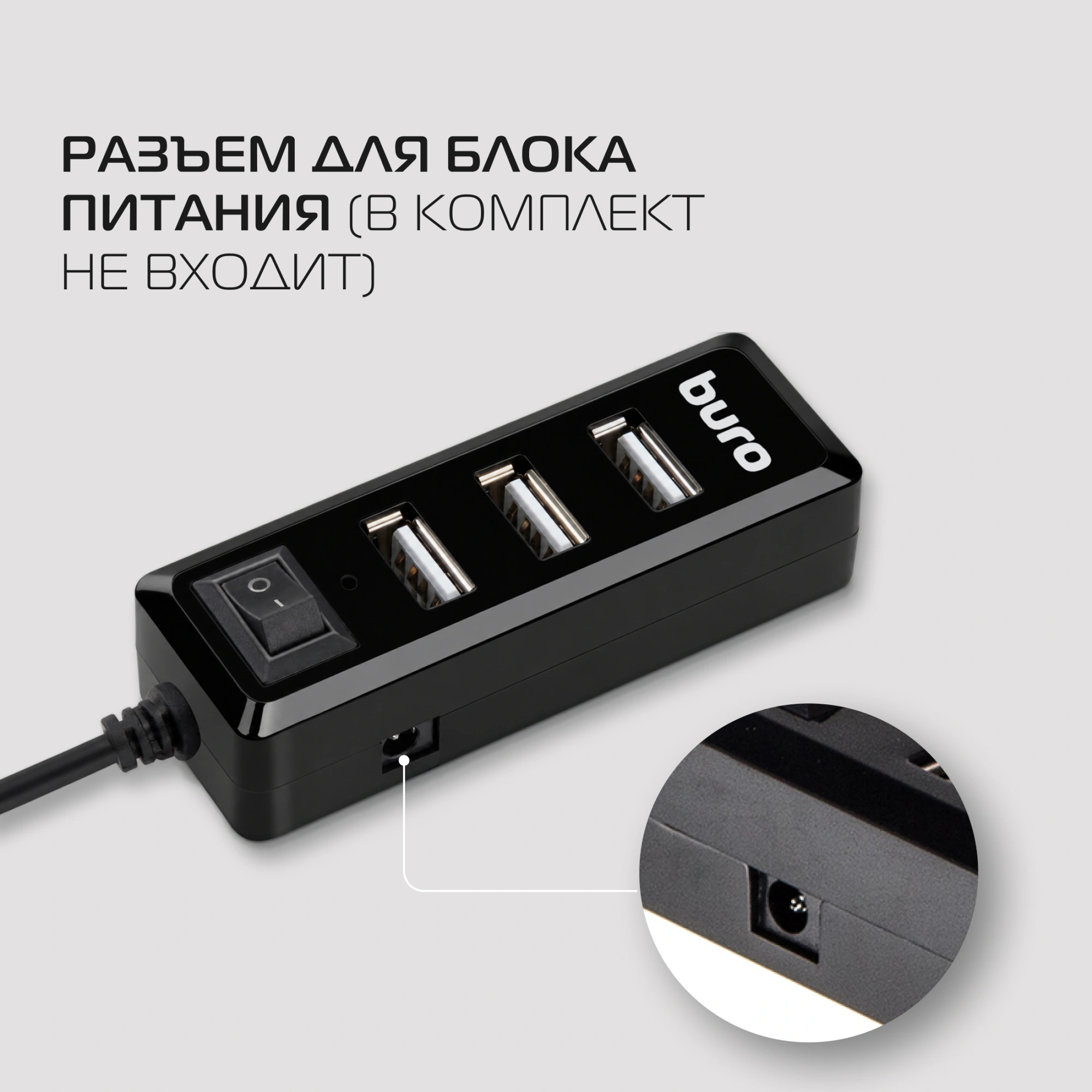 Разветвитель USB 2.0 Buro BU-HUB4-0.5L-U2.0 4порт. черный — миниатюра 10