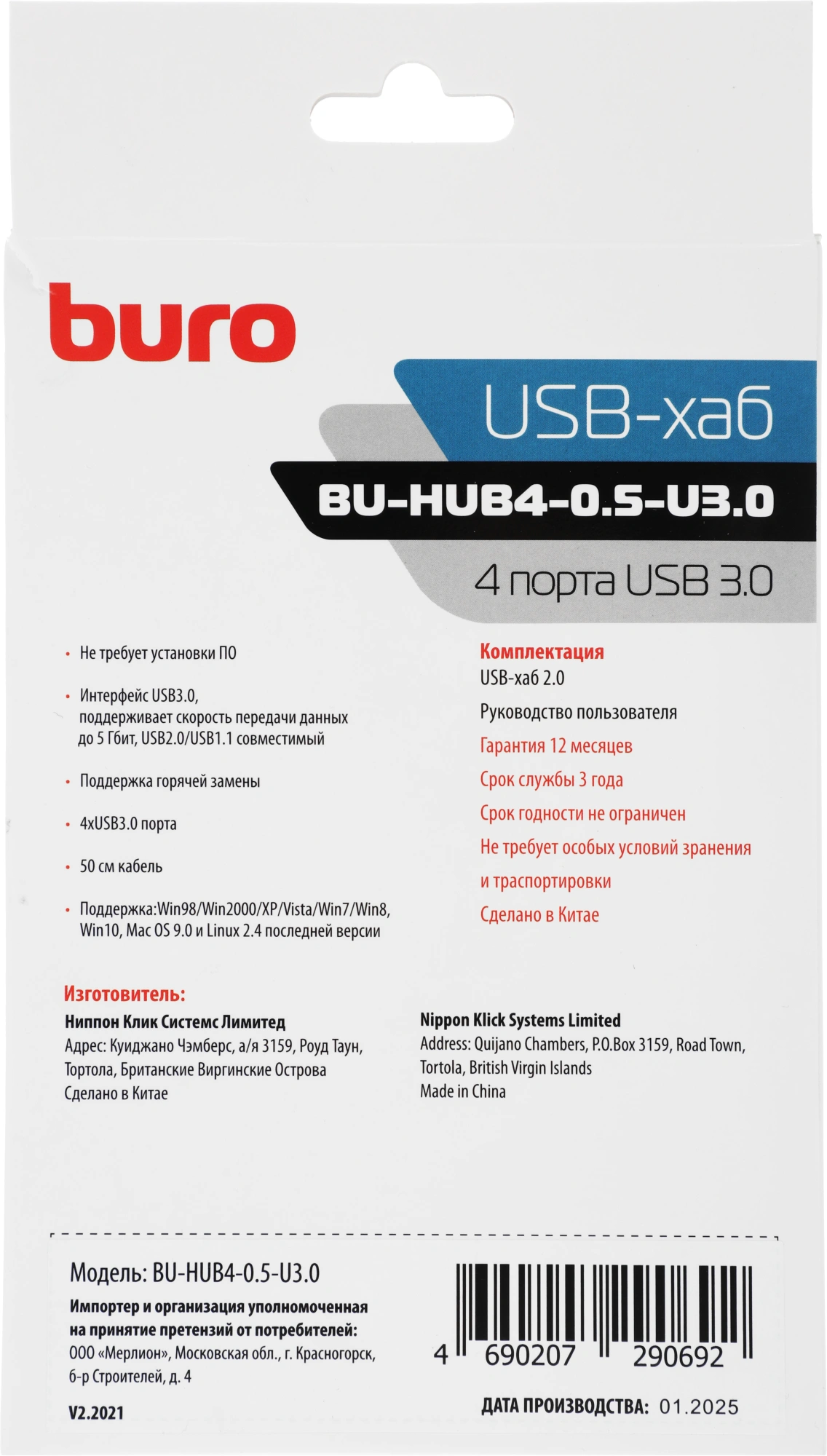 Разветвитель USB 3.0 Buro BU-HUB4-0.5-U3.0 4порт. черный — миниатюра 8