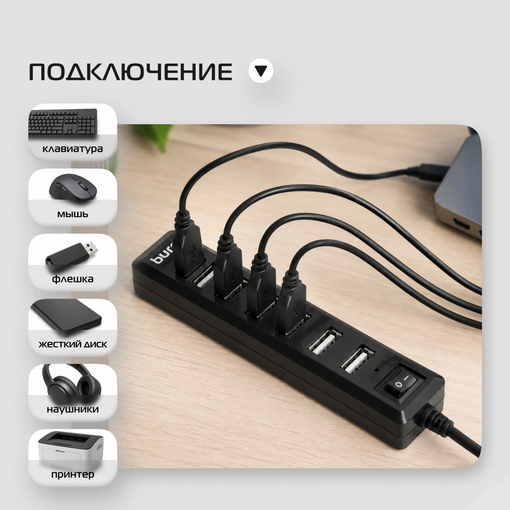 Разветвитель USB 2.0 Buro BU-HUB7-1.0-U2.0 7порт. черный — миниатюра 5