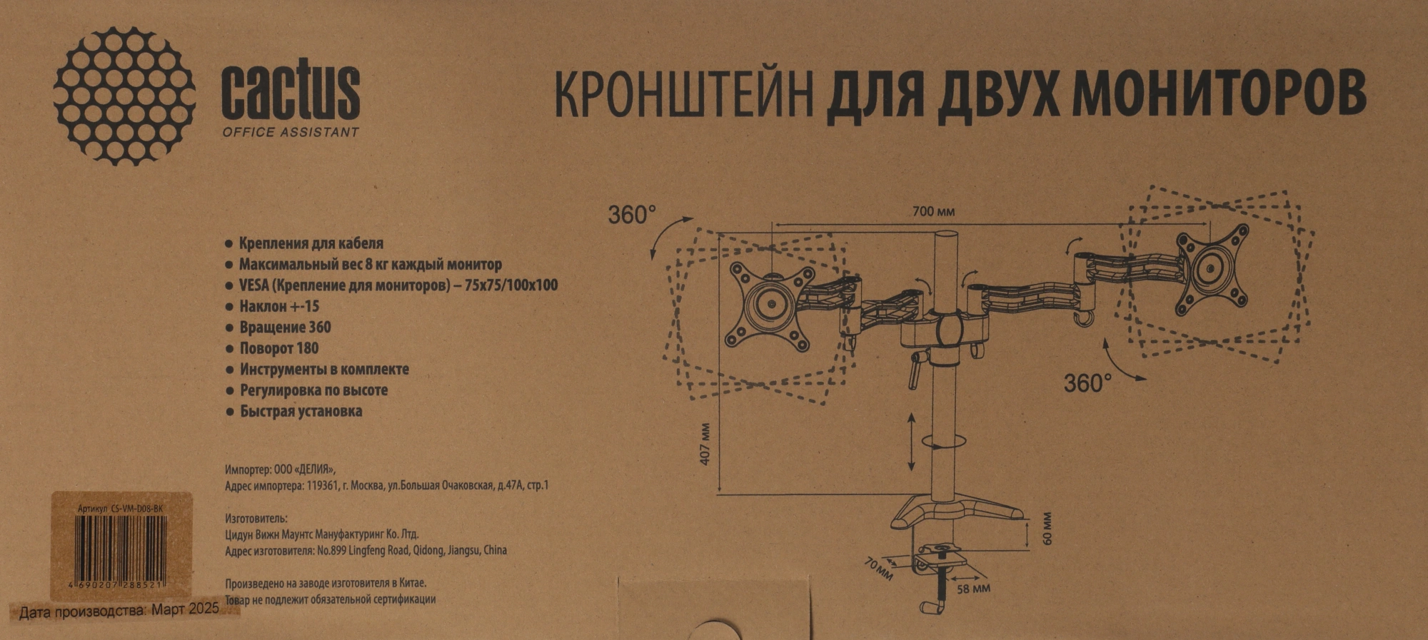 Кронштейн для мониторов Cactus CS-VM-D08-BK черный 13"-27" макс.8кг настольный поворот и наклон — миниатюра 12