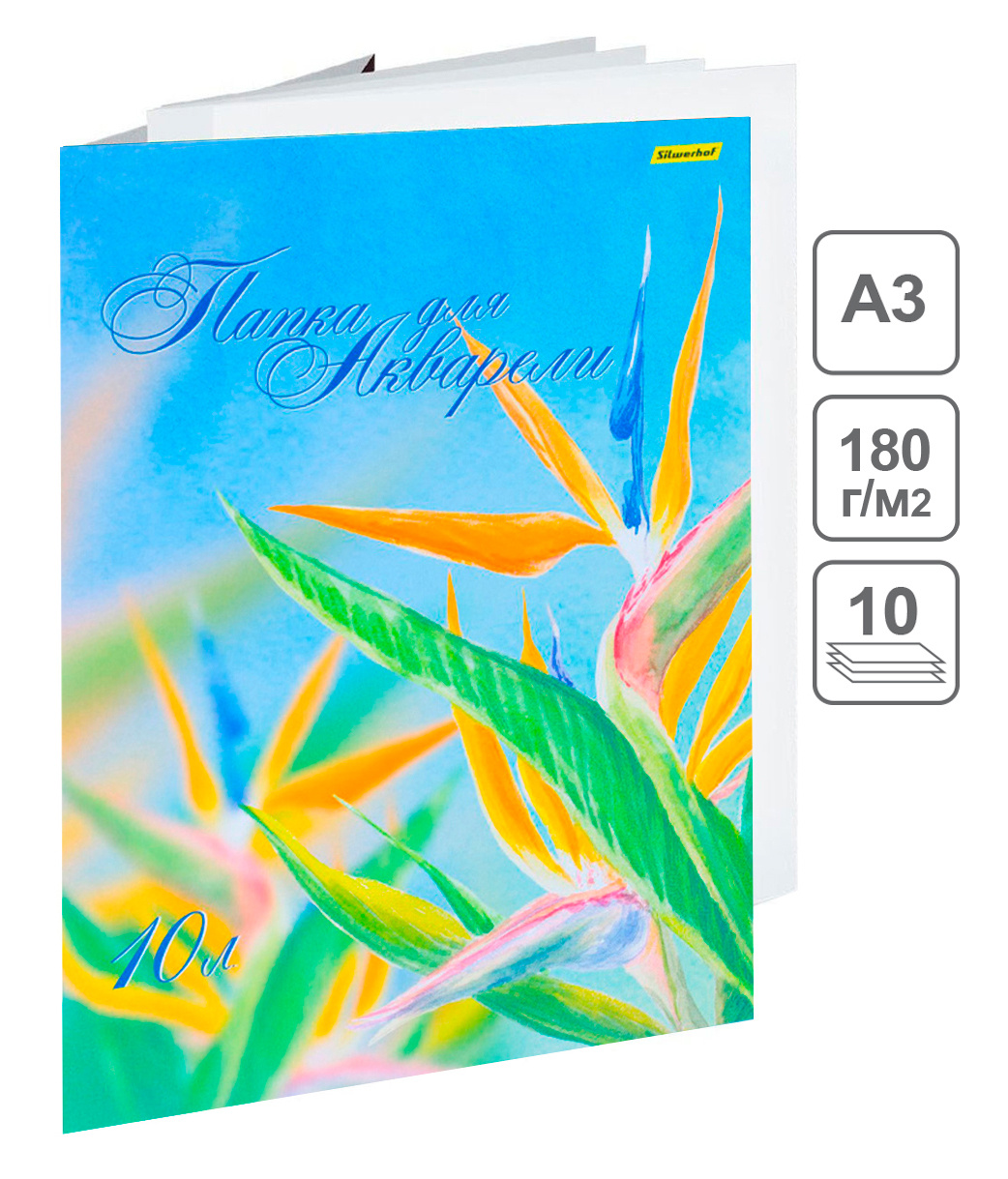 Папка для акварели Silwerhof 914008-54 A3 10л. бум.180г/м2 — миниатюра 4