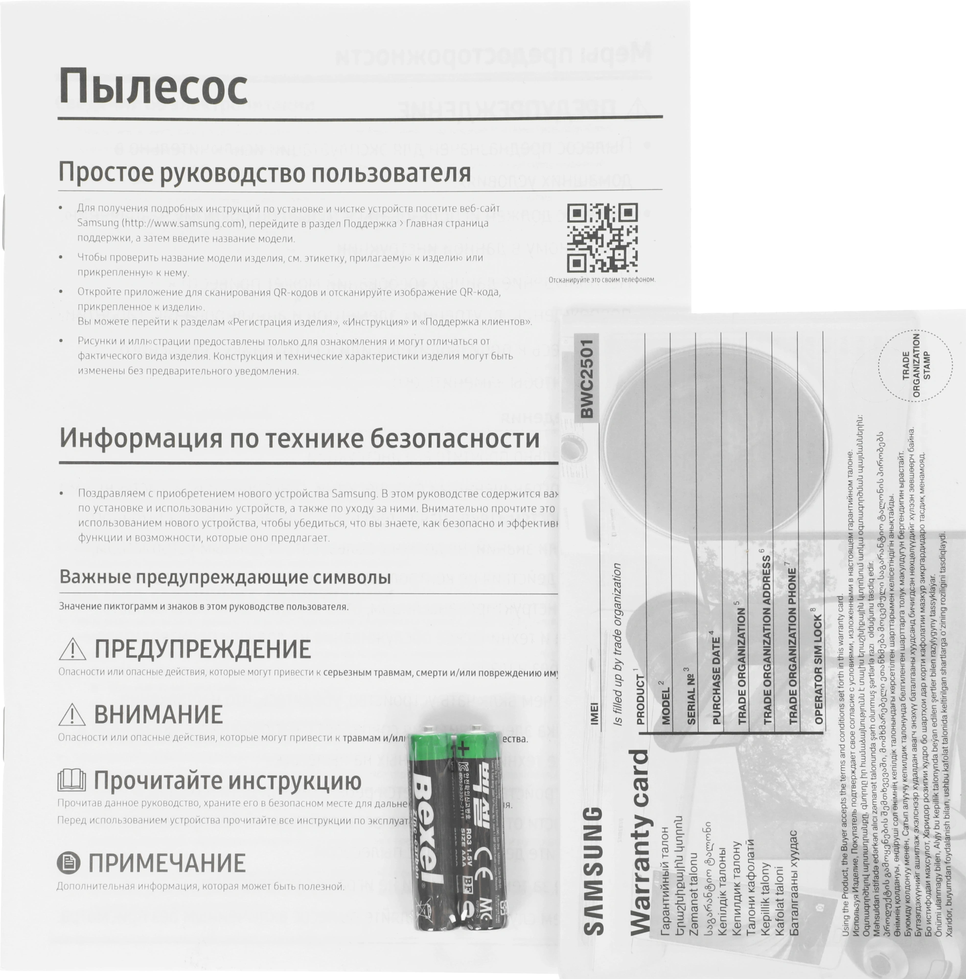 Пылесос Samsung VCC885HH3P/XEV 2200Вт красный/черный — миниатюра 21