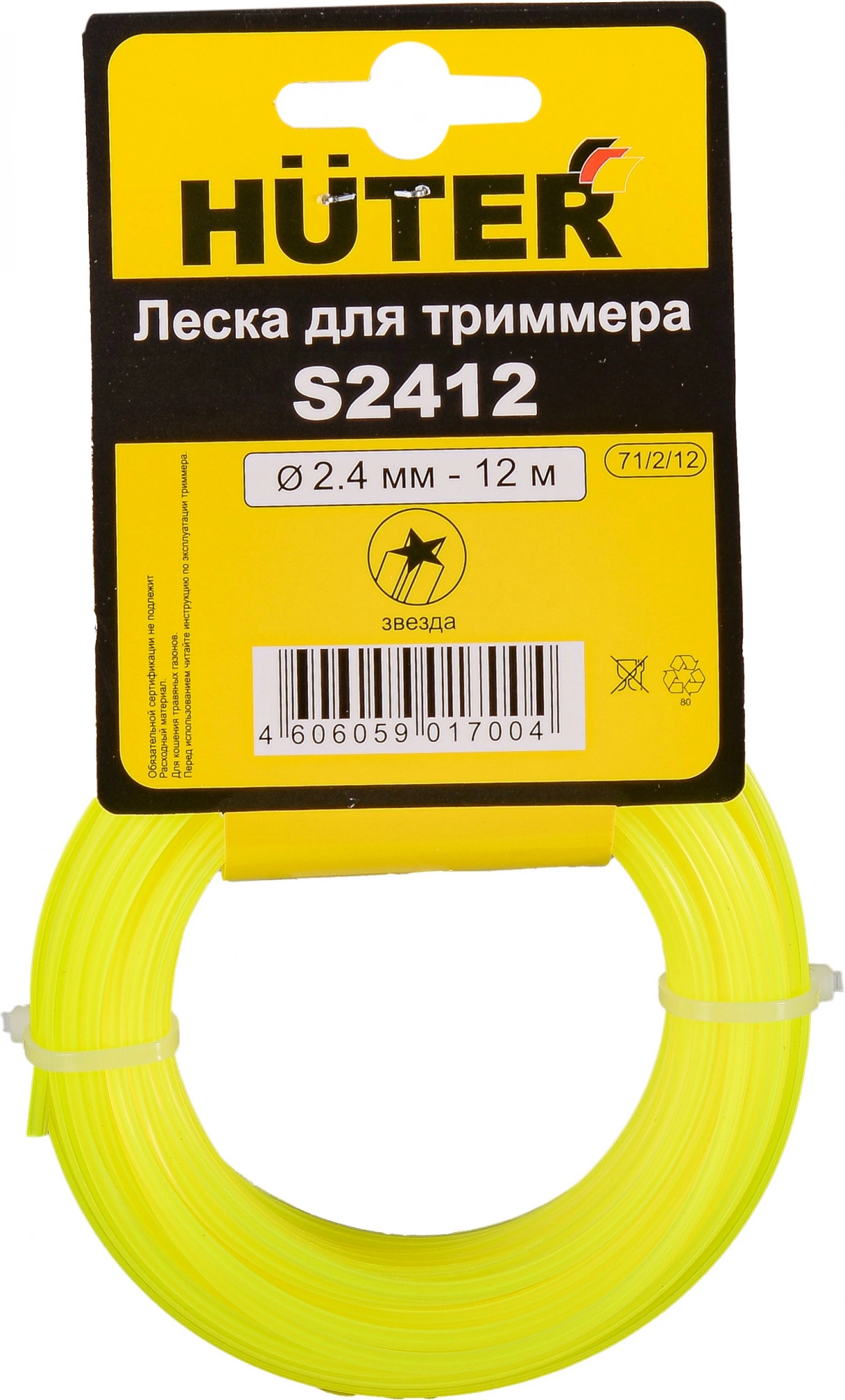 Леска для садовых триммеров Huter S2412 d=2.4мм L=12м для GGT-800S(T)/1000S(T)/1300S(T)/1500S(T) (71/2/12) — миниатюра 2