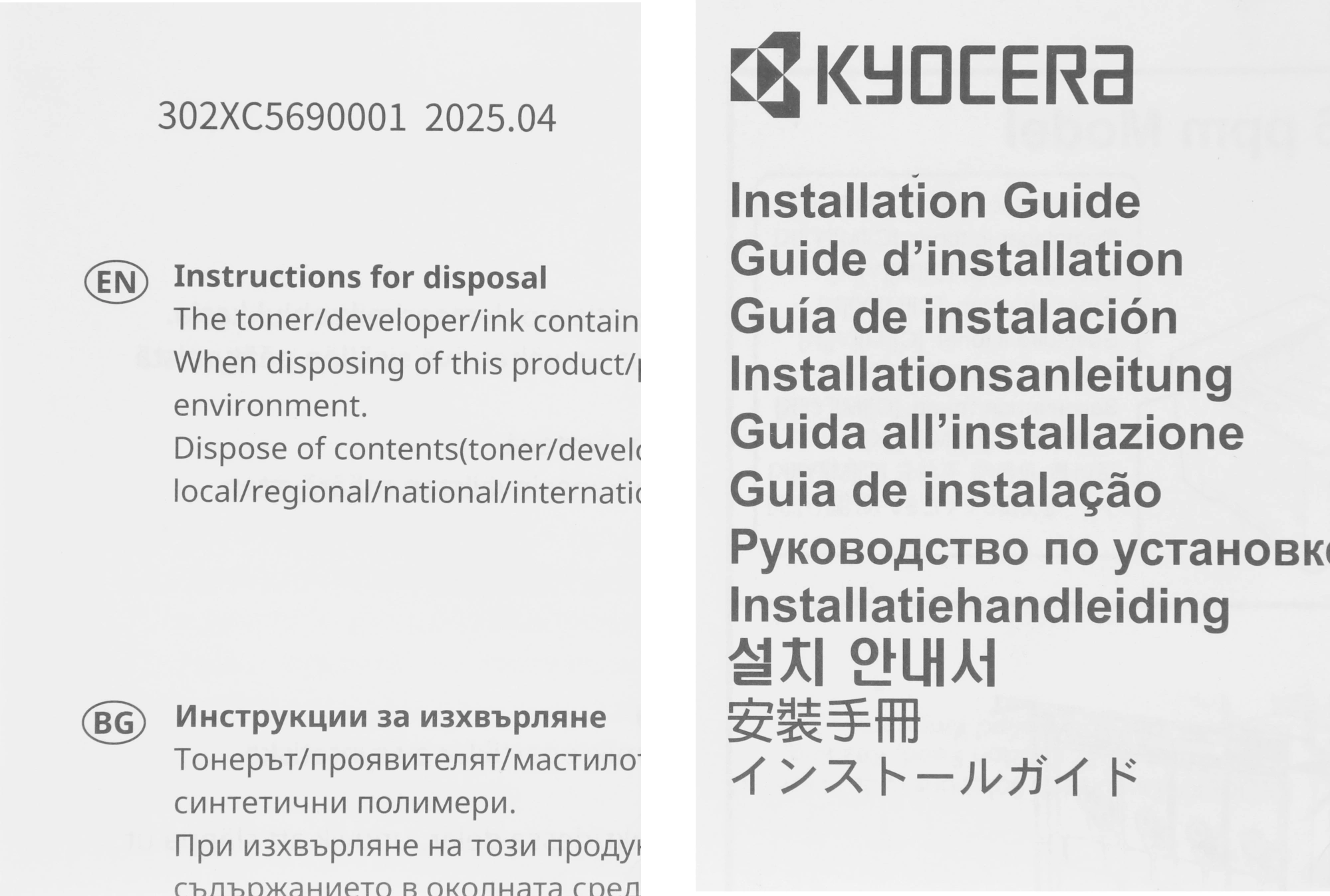 Картридж лазерный Kyocera TK-5230M 1T02R9BNL0 пурпурный (2200стр.) для Kyocera P5021cdn/cdw M5521cdn/cdw — миниатюра 11