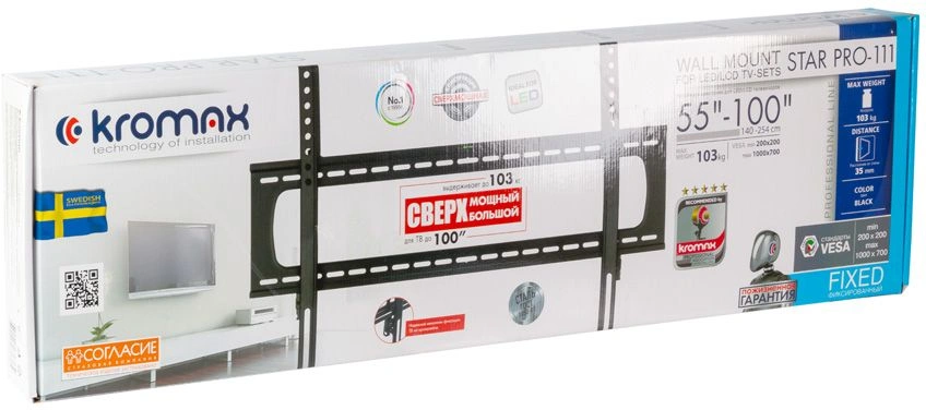 Кронштейн для телевизора Kromax STAR PRO-111 черный 55"-100" макс.103кг настенный фиксированный — миниатюра 11