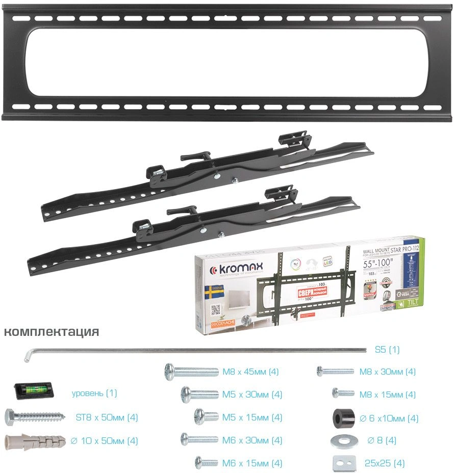 Кронштейн для телевизора Kromax STAR PRO-112 черный 55"-100" макс.103кг настенный наклон — миниатюра 6