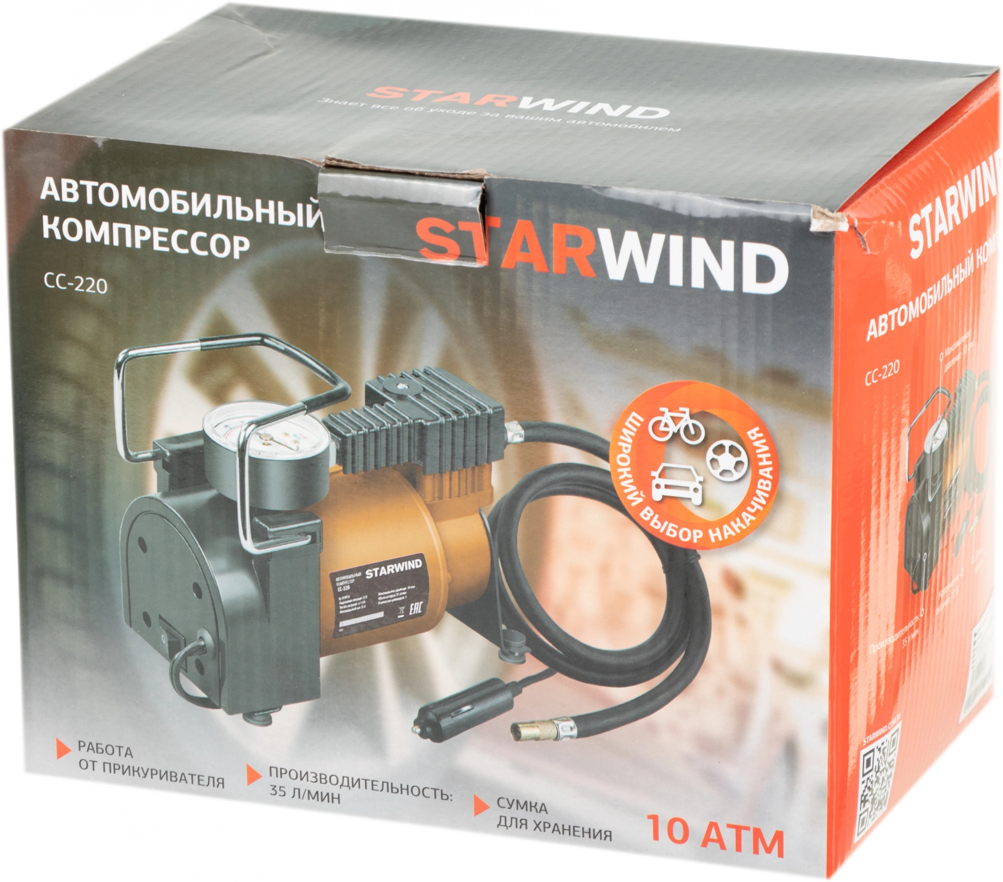 Автомобильный компрессор Starwind CC-220 35л/мин шланг 0.75м — миниатюра 15