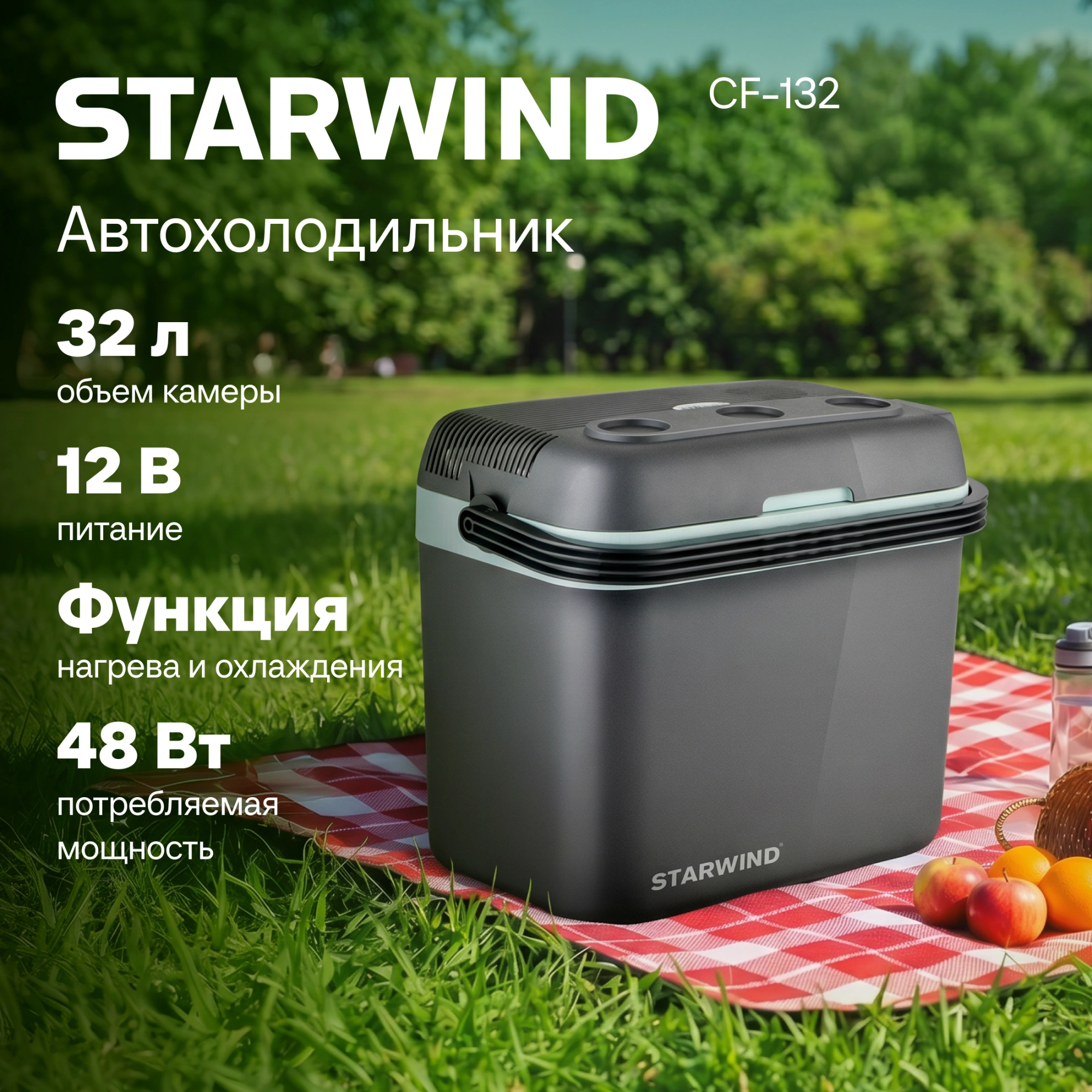 Автохолодильник Starwind CF-132 32л 48Вт серый/голубой — миниатюра 15