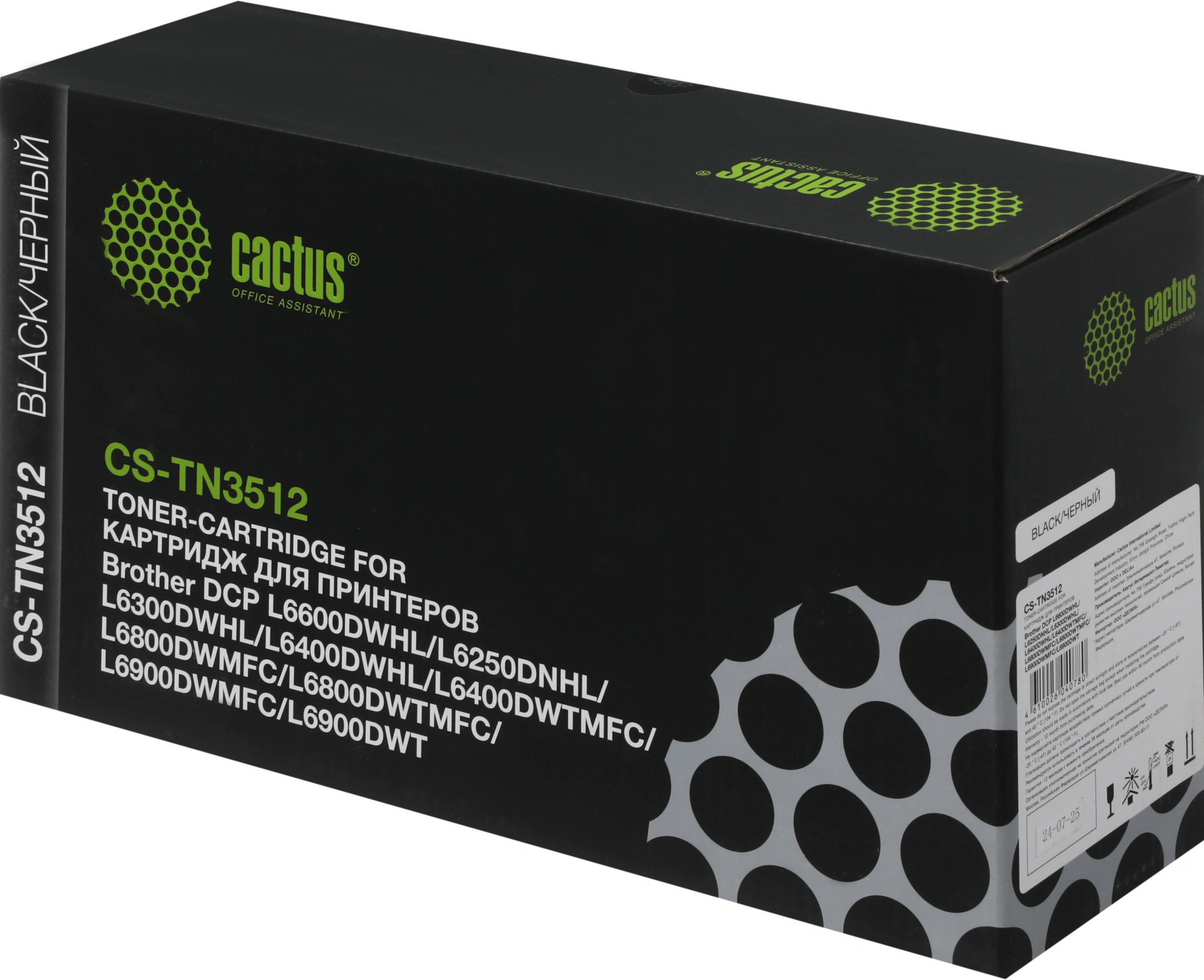 Картридж лазерный Cactus CS-TN3512 TN-3512 черный (12000стр.) для Brother DCP L6600DWHL/L6250DNHL/L6300DWHL/L6400DWHL/L6400DWTMFC/L6800DWMFC/L6800DWTMFC/L6900DWMFC/L6900DWT — фото 1