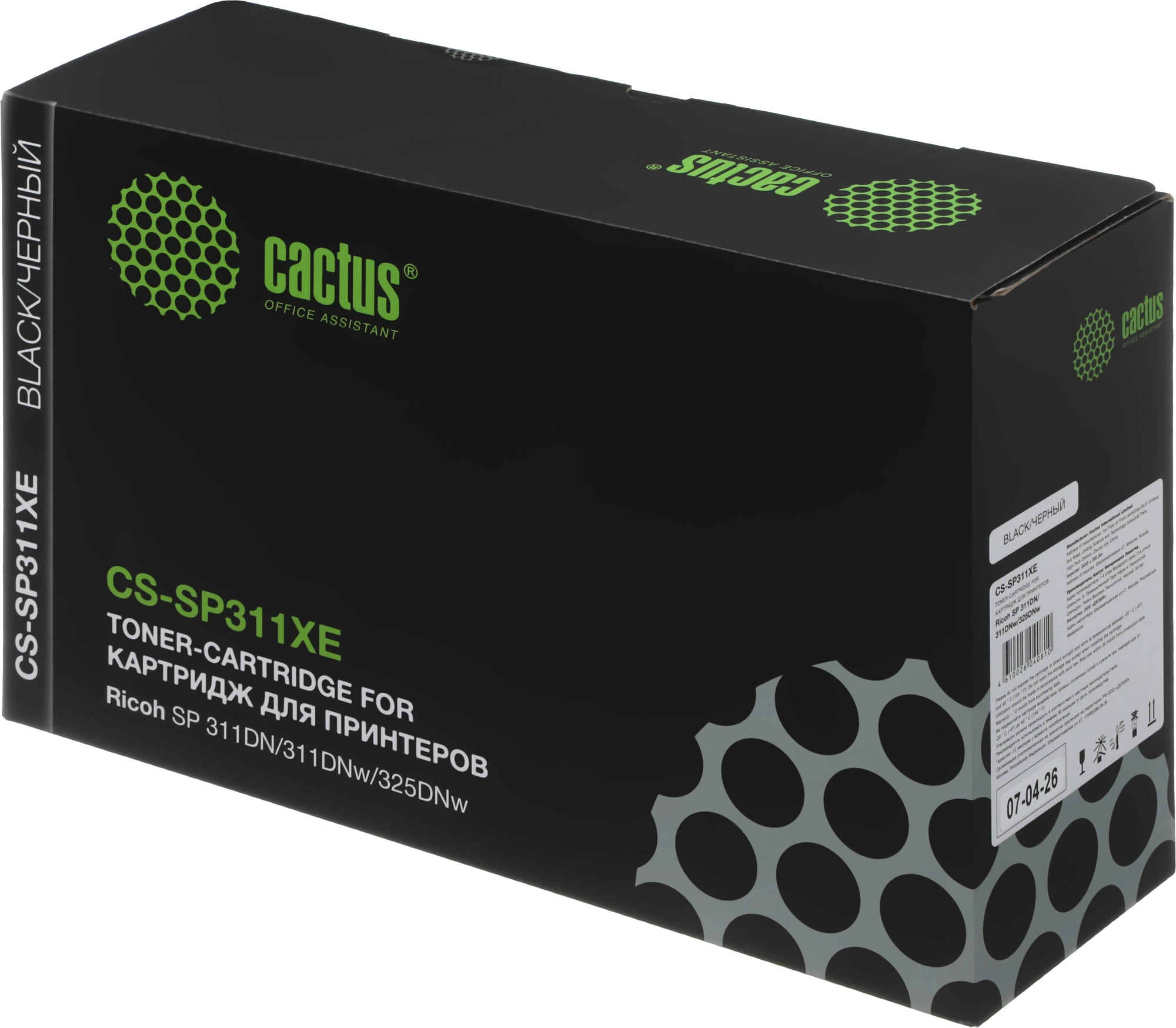 Картридж лазерный Cactus CS-SP311XE 821242 черный (6400стр.) для Ricoh SP 311DN/311DNw/325DNw — миниатюра 2
