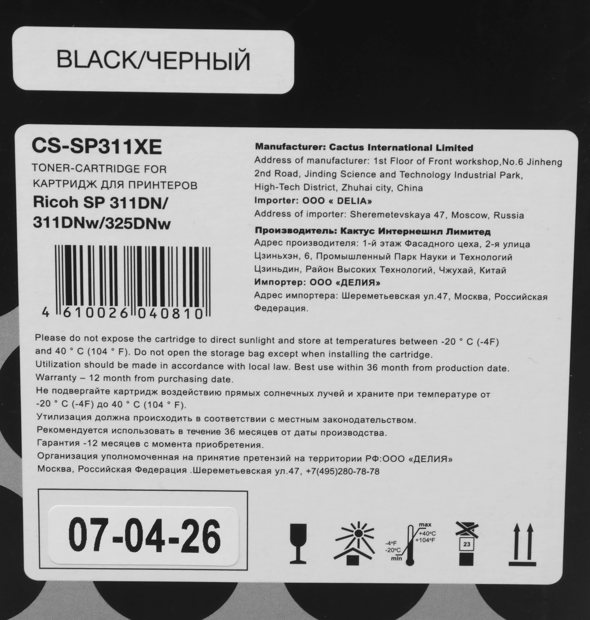 Картридж лазерный Cactus CS-SP311XE 821242 черный (6400стр.) для Ricoh SP 311DN/311DNw/325DNw — миниатюра 3