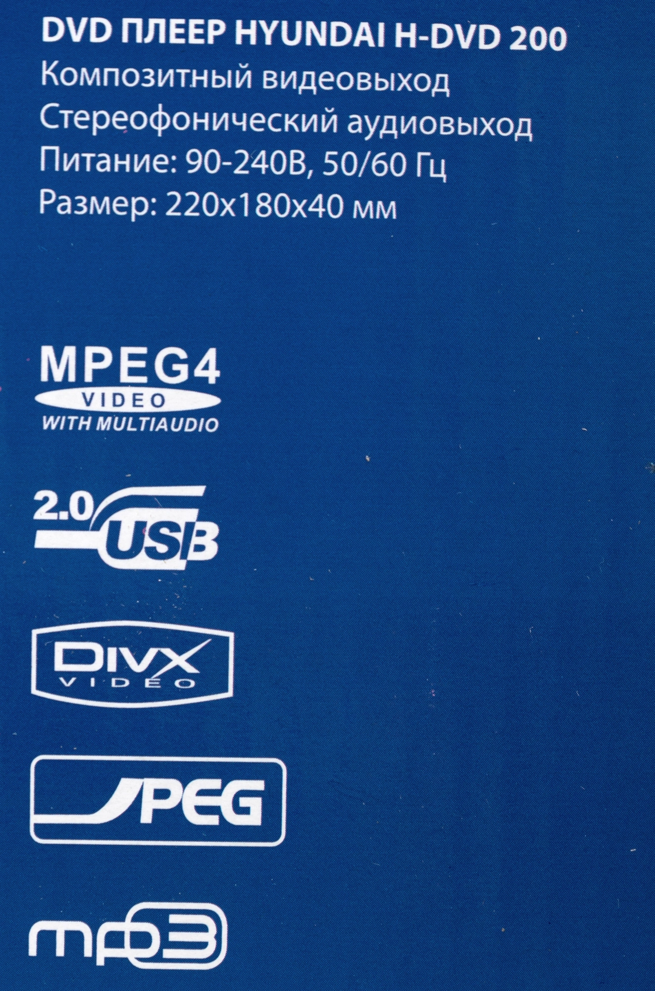 Плеер DVD Hyundai H-DVD200 черный Караоке ПДУ — миниатюра 11