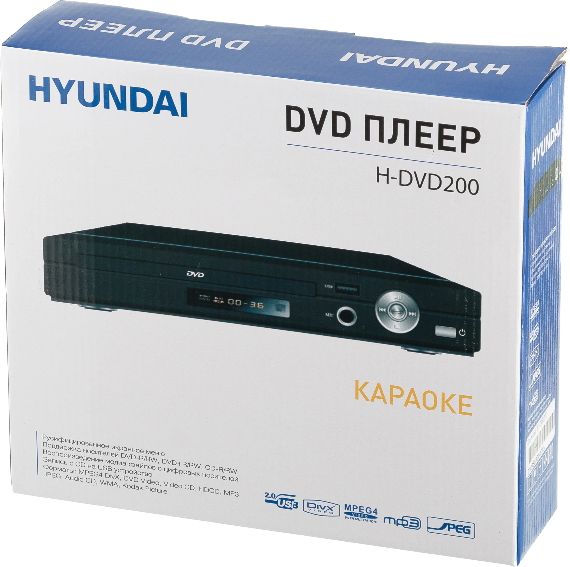 Плеер DVD Hyundai H-DVD200 черный Караоке ПДУ — миниатюра 12