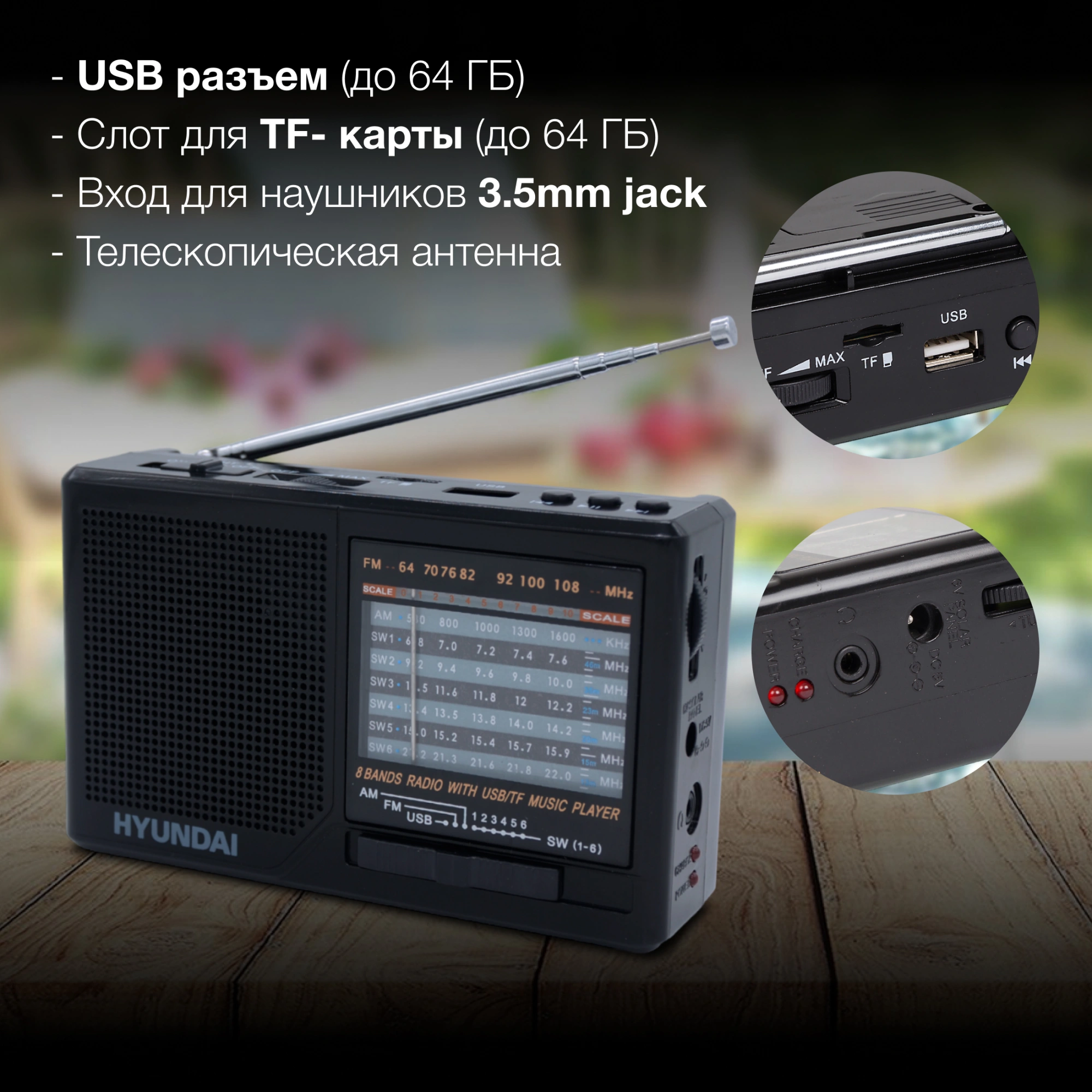 Радиоприемник портативный Hyundai H-PSR140 черный USB microSD — миниатюра 3