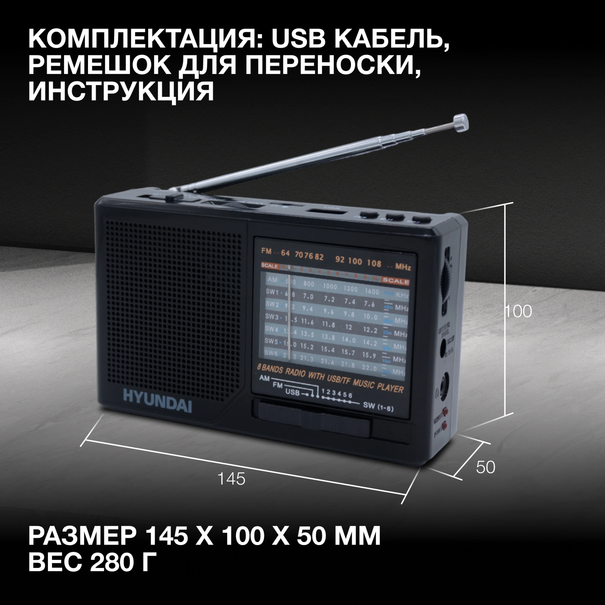 Радиоприемник портативный Hyundai H-PSR140 черный USB microSD — миниатюра 4