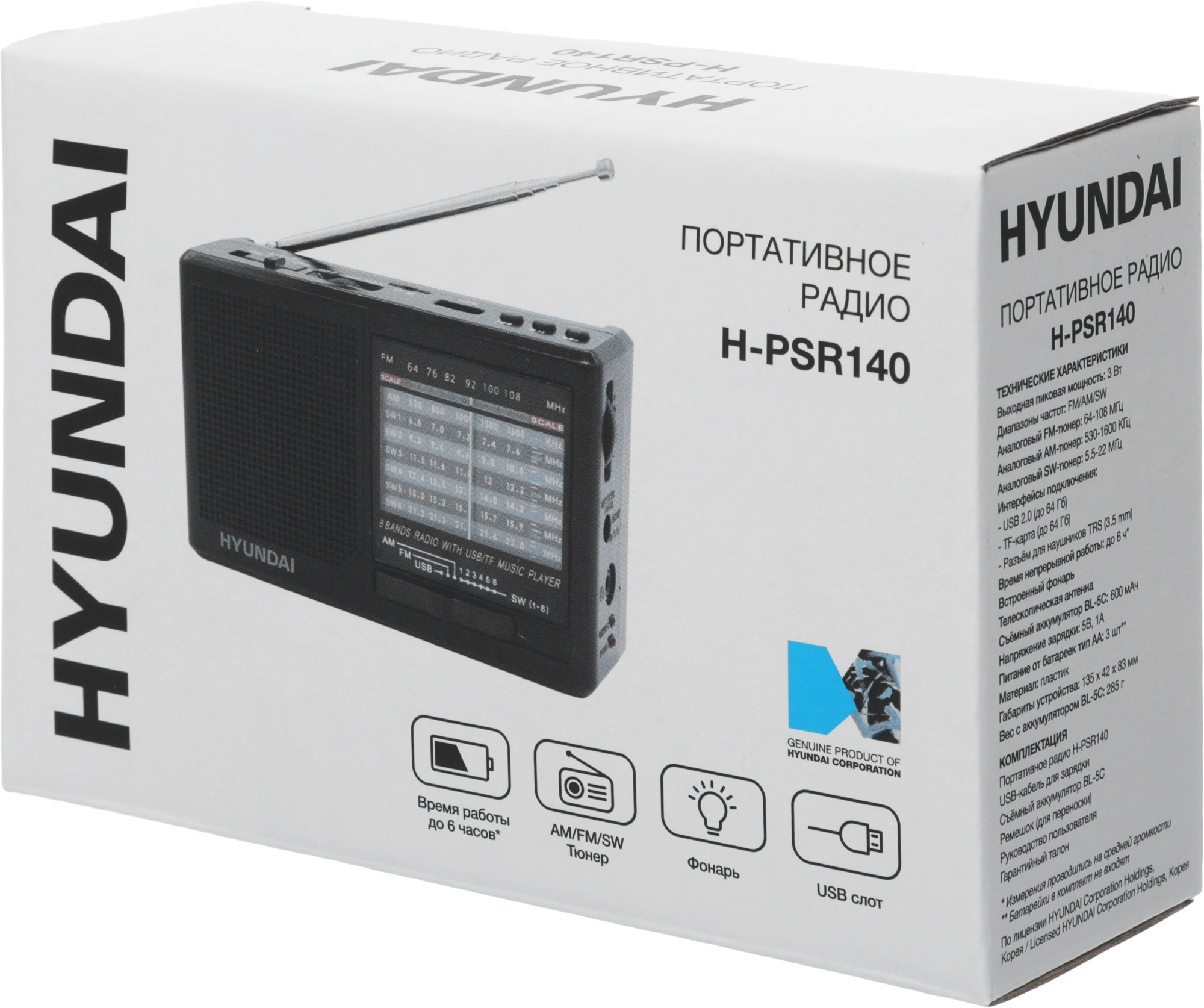 Радиоприемник портативный Hyundai H-PSR140 черный USB microSD — миниатюра 16